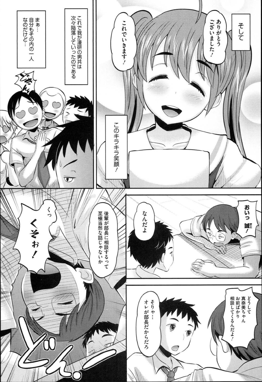 【エロ漫画】先輩を誘惑しちゃう淫乱お姉さん…手マンでトロ顔になると騎乗位やバックでいちゃラブセックスで淫乱アクメ堕ちしちゃう【野良黒ネロ：二人だけの秘密】 2ページ