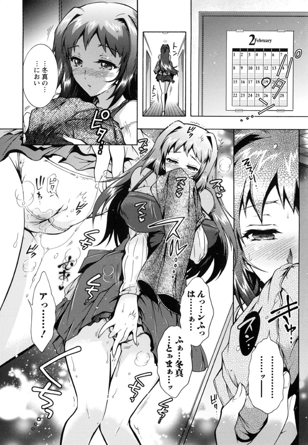 【エロ漫画】受験直前の男子を気晴らしのカラオケに誘って乱交しまくる三姉妹…ご奉仕フェラして交代でハメまくり、ハーレムセックスで淫乱絶頂【ほんだありま：３姉妹のオモチャ第８話】 2ページ
