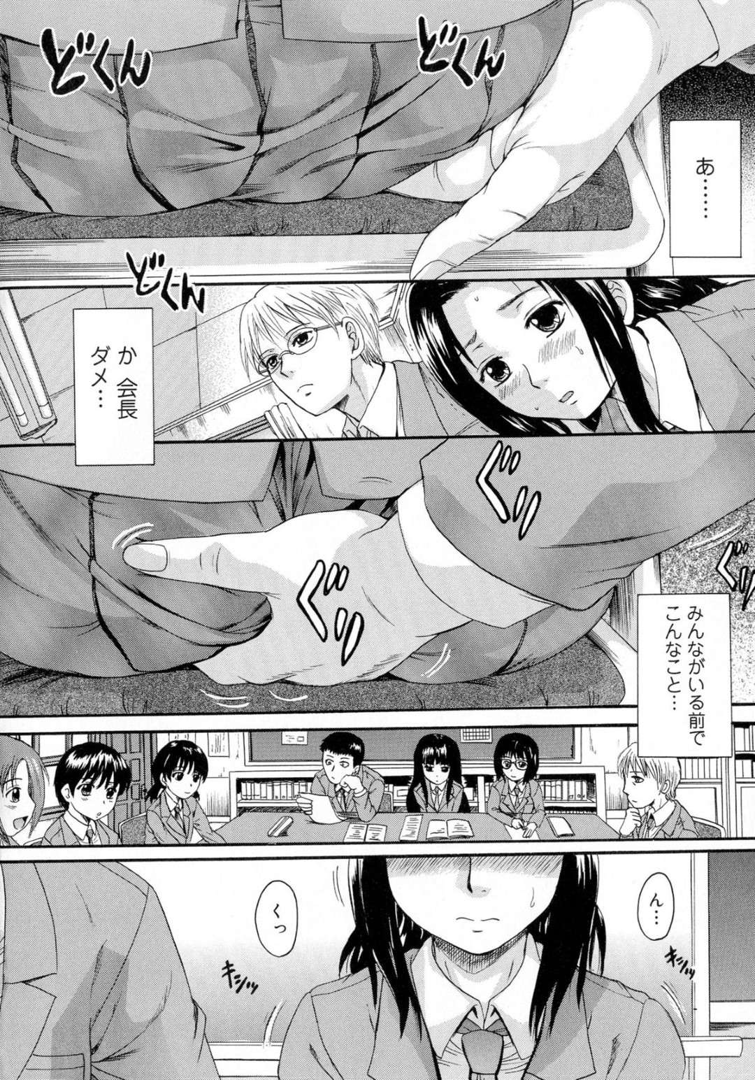【エロ漫画】許婚の男に調教されながら浮気しちゃうJK…ご奉仕フェラをしておっぱい揉みをされて騎乗位で生ハメ中出しセックスで淫乱堕ちしちゃう【中山哲学：キヨイカラダ】 2ページ