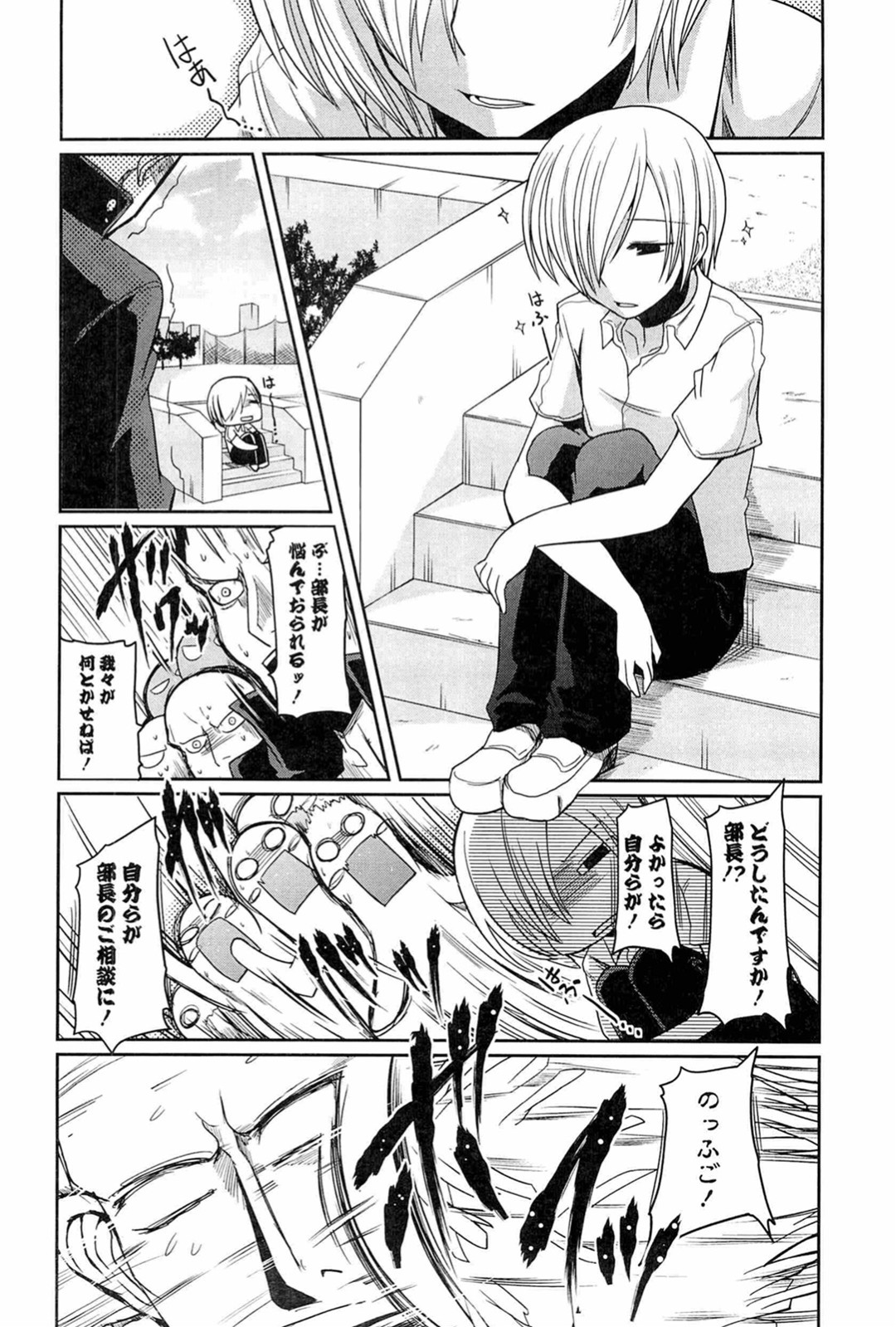 【エロ漫画】好きな男を押し倒してセックスしちゃう照れ屋な美少女…イチャイチャとキスしたり中出しセックスでトロ顔になっちゃう！【澤野明：柳さん家の3姉妹？】 2ページ