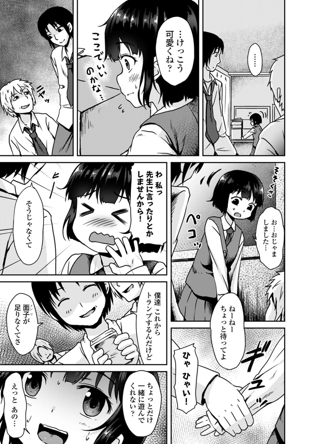 【エロ漫画】投稿写真をエロ本に送るほどのド変態だった爆乳教師が生徒に見つかり、放課後の教室で凌辱され尿道を調教される【broiler：罰ゲーム⇒緊縛指導】 3ページ