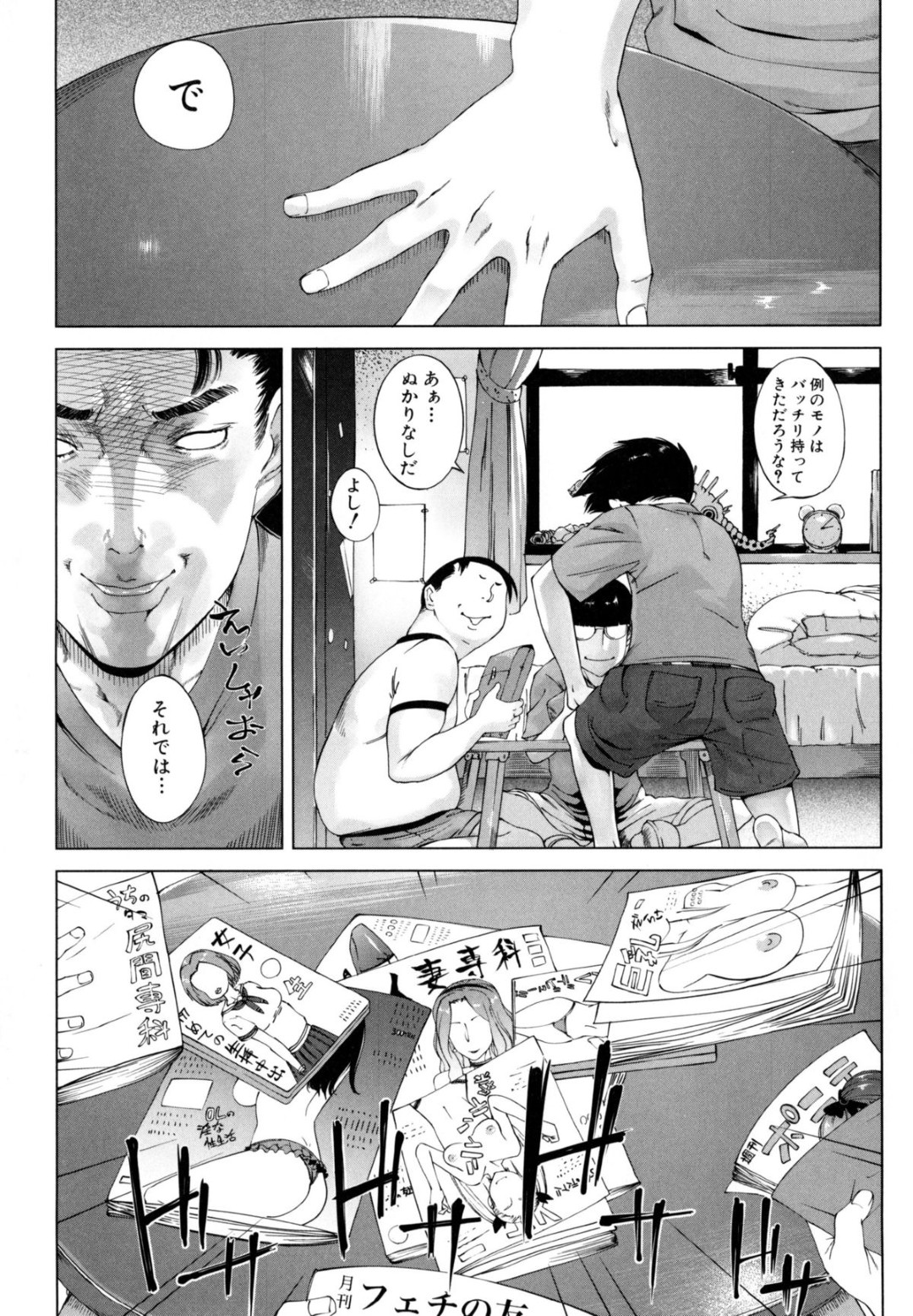 【エロ漫画】息子のチンポをしゃぶっちゃうビッチ巨乳の母親…息子の友達も巻き込んで生ハメ中出しいちゃラブセックスしちゃう【Q堂恵：母の秘め事】 3ページ