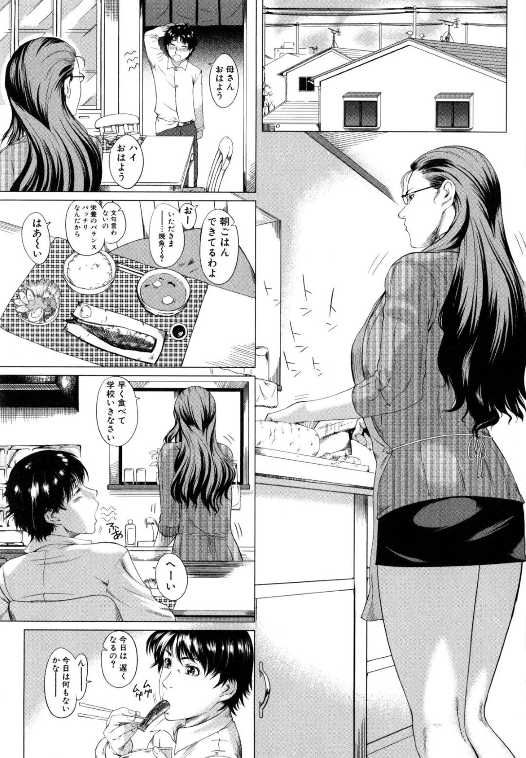 【エロ漫画】息子のパンツの匂いを嗅いでオナニーしちゃう淫乱母親…息子を拘束してフェラをして生ハメ中出し逆レイプで近親相姦セックスしちゃう【Q堂恵：母さんの異常な愛情】 3ページ