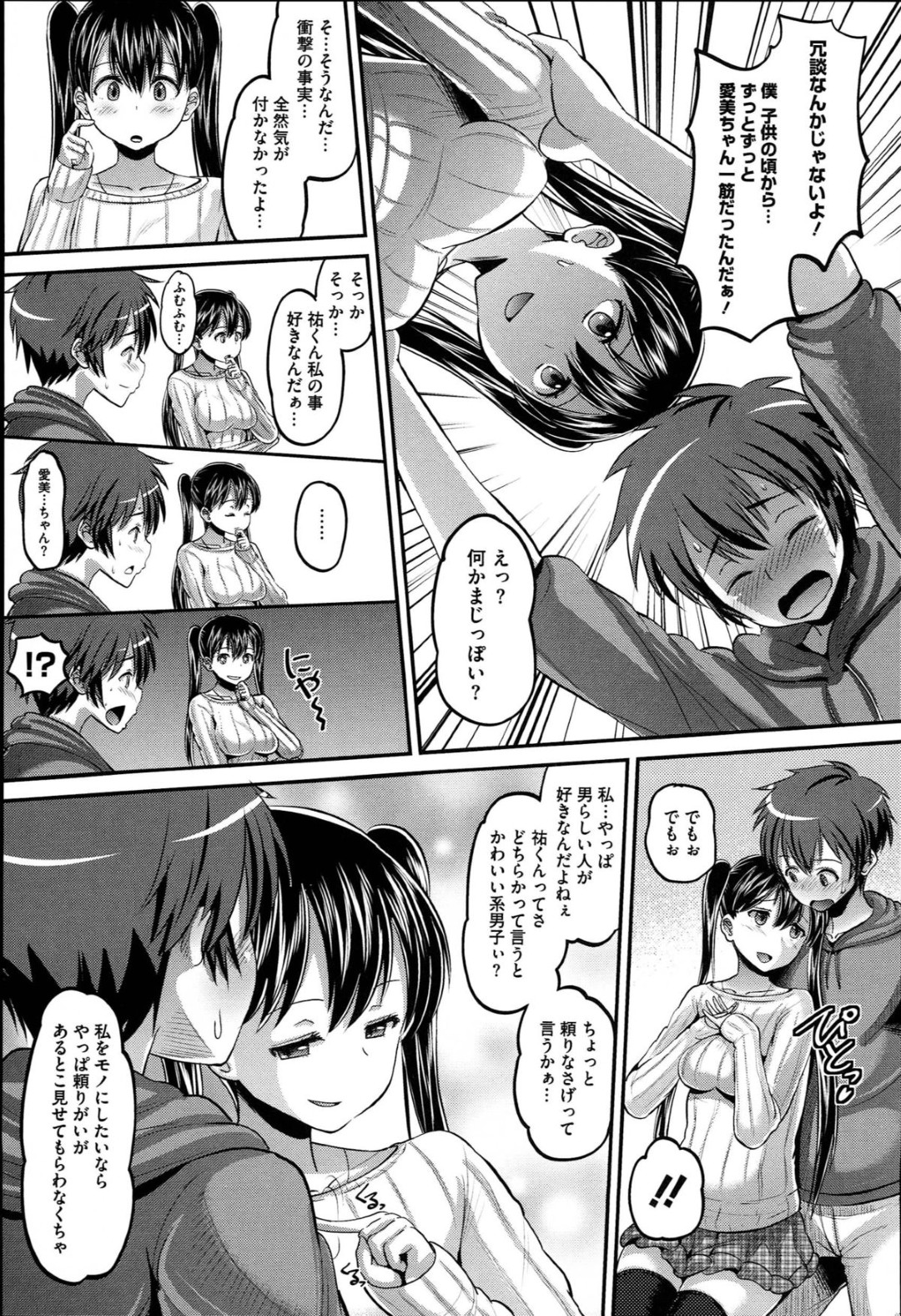 【エロ漫画】勉強中に告白してくる男子を誘惑しちゃうビッチお姉さん…逆レイプで手コキやアナルに異物挿入しておっぱい揉みや騎乗位で生ハメ中出しセックスで淫乱堕ちしちゃう【野良黒ネロ：Fortune Lover】 3ページ