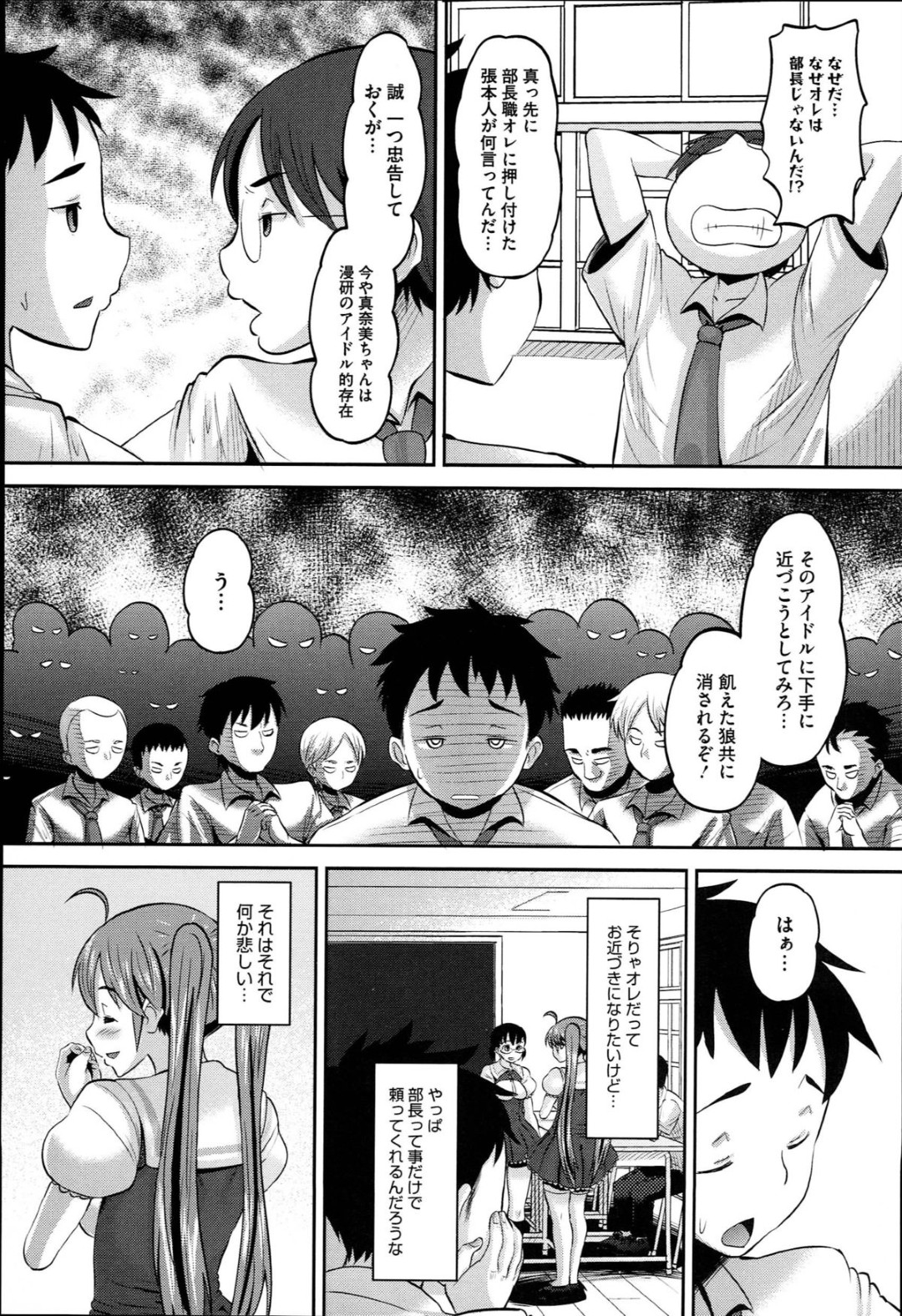 【エロ漫画】先輩を誘惑しちゃう淫乱お姉さん…手マンでトロ顔になると騎乗位やバックでいちゃラブセックスで淫乱アクメ堕ちしちゃう【野良黒ネロ：二人だけの秘密】 3ページ