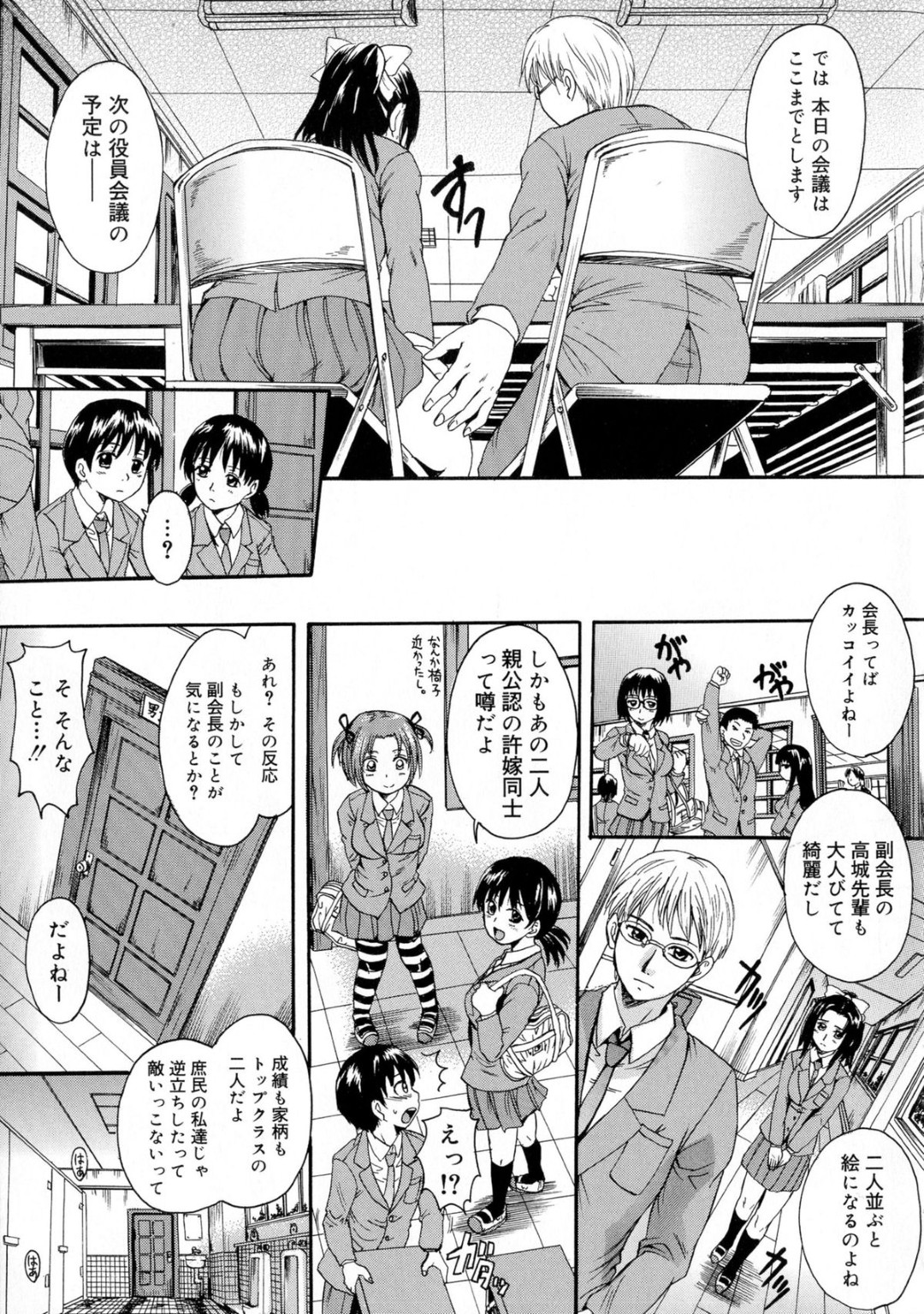 【エロ漫画】許婚の男に調教されながら浮気しちゃうJK…ご奉仕フェラをしておっぱい揉みをされて騎乗位で生ハメ中出しセックスで淫乱堕ちしちゃう【中山哲学：キヨイカラダ】 3ページ