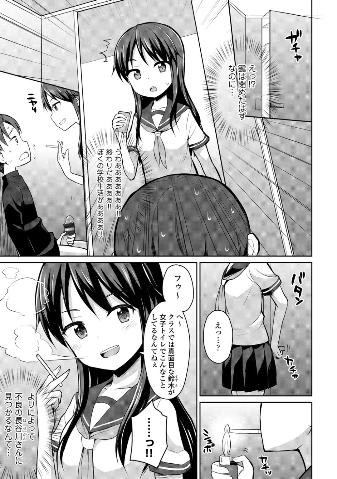 【エロ漫画】真面目な男子が女子トイレでオナニーしているとこを見て誘惑しちゃう不良JK…フェラをして生ハメ中出し逆レイプしちゃう【夜唄：いけない女子トイレセックス】 3ページ