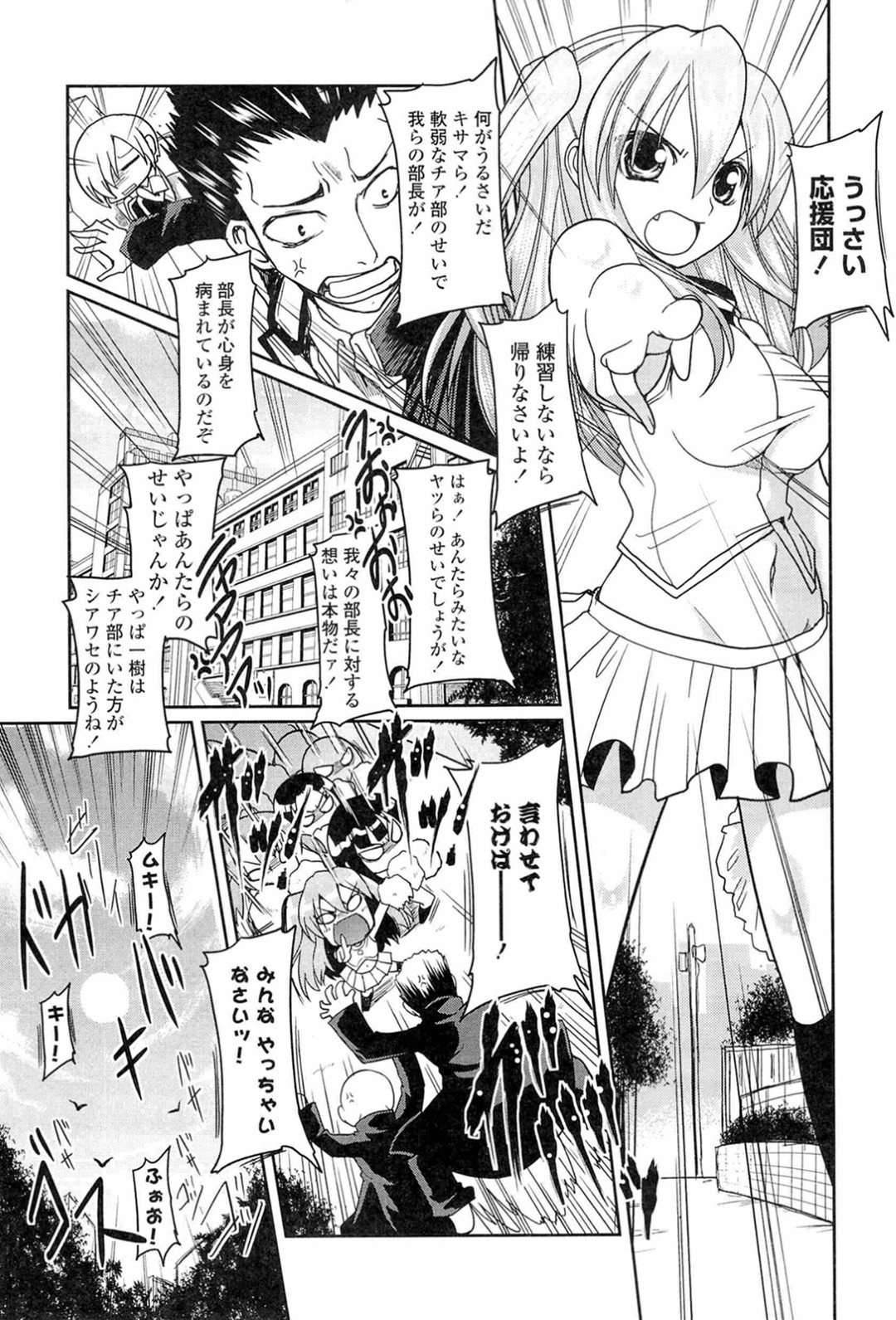 【エロ漫画】好きな男を押し倒してセックスしちゃう照れ屋な美少女…イチャイチャとキスしたり中出しセックスでトロ顔になっちゃう！【澤野明：柳さん家の3姉妹？】 3ページ