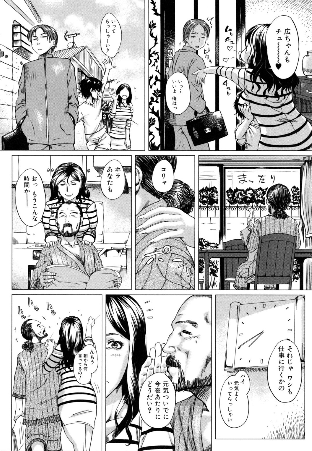 【エロ漫画】夫婦で激しいセックスをしているといつの間にか息子も乱入しちゃう…夫容認で手マンから生ハメ中出しセックスで淫乱堕ちしちゃう【Q堂恵：お母さんと一緒】 4ページ