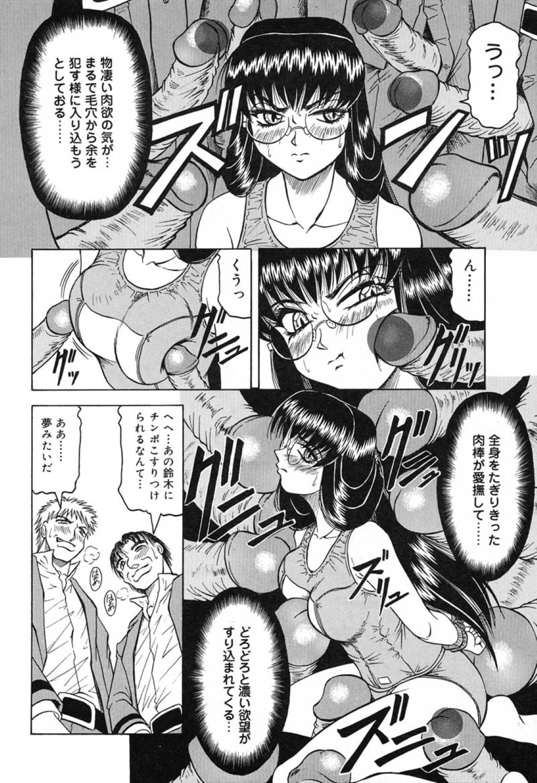 【エロ漫画】水着姿で調教されちゃう巨乳のお姉さん…バックや騎乗位で生ハメ輪姦レイプされちゃう【じゃみんぐ：学園征服 鈴龍】 4ページ