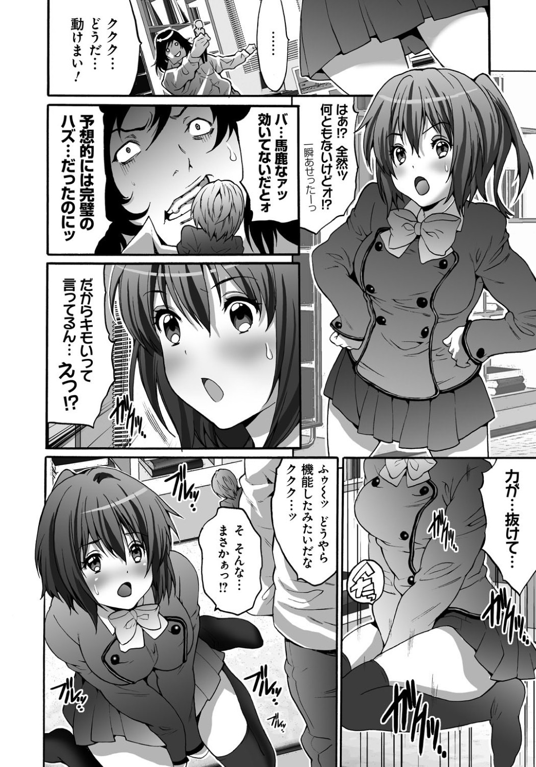 【エロ漫画】キモ兄に怒鳴ったエロカワJKがフィギュアとリンクさせてエッチな体制で兄貴にレイプされて中出しされる！【尾山泰永：妹コントDOLL】 4ページ