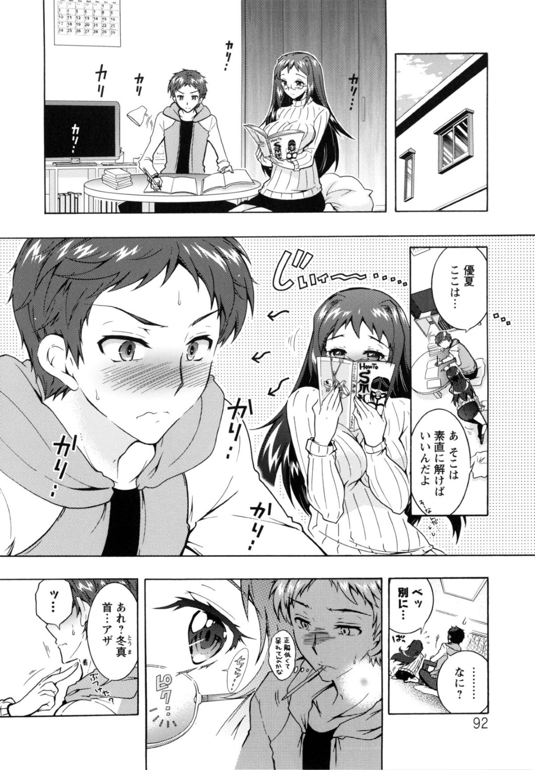 【エロ漫画】母や他の姉妹とヤりまくっている男子に自分も初エッチを誘う美人グラドル…ディープキスして乳首やアソコを舐められ、イチャラブ初セックスでイキまくる【ほんだありま：３姉妹のオモチャ 第５話】 4ページ