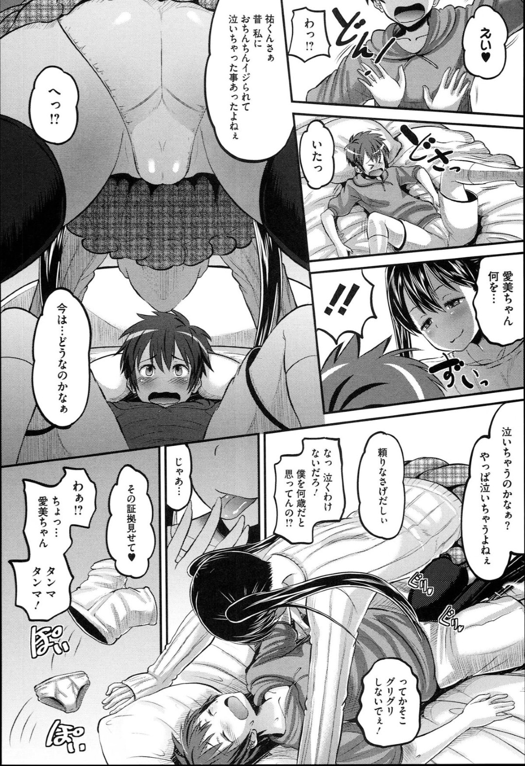 【エロ漫画】勉強中に告白してくる男子を誘惑しちゃうビッチお姉さん…逆レイプで手コキやアナルに異物挿入しておっぱい揉みや騎乗位で生ハメ中出しセックスで淫乱堕ちしちゃう【野良黒ネロ：Fortune Lover】 4ページ