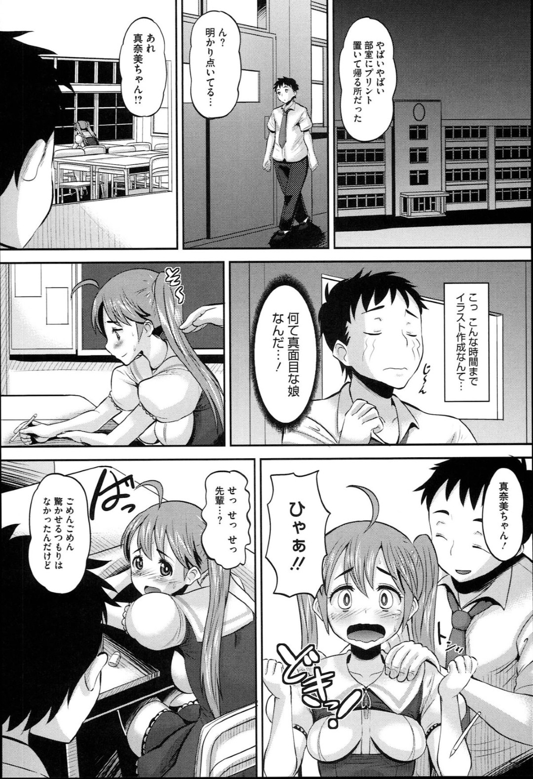 【エロ漫画】先輩を誘惑しちゃう淫乱お姉さん…手マンでトロ顔になると騎乗位やバックでいちゃラブセックスで淫乱アクメ堕ちしちゃう【野良黒ネロ：二人だけの秘密】 4ページ