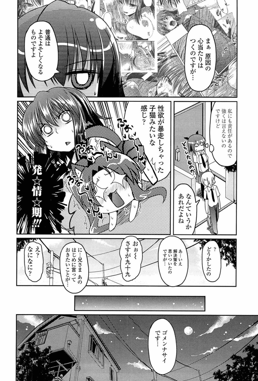 【エロ漫画】お兄さんにキスをされて感じてしまう巨乳のお姉さん…乳首責めやクンニをされてトロ顔になるとバックでおねだりして生ハメ中出しセックスで淫乱堕ちしちゃう【澤野明：柳さん家の3姉妹】 4ページ