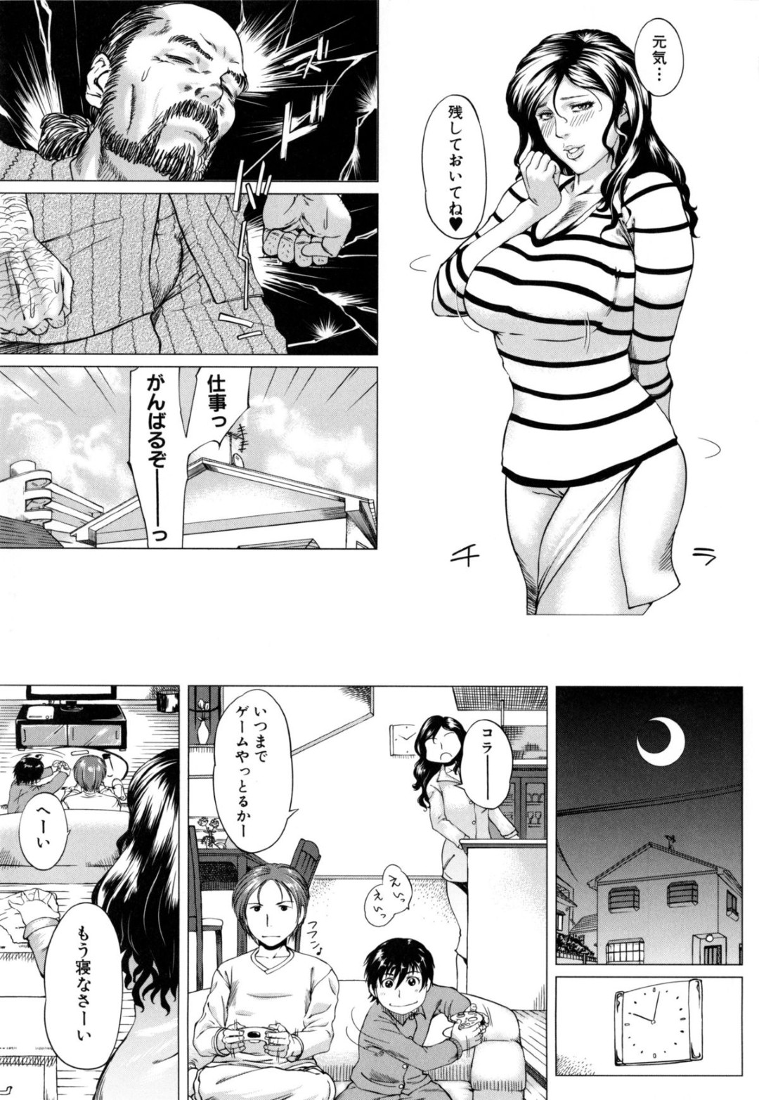 【エロ漫画】夫婦で激しいセックスをしているといつの間にか息子も乱入しちゃう…夫容認で手マンから生ハメ中出しセックスで淫乱堕ちしちゃう【Q堂恵：お母さんと一緒】 5ページ