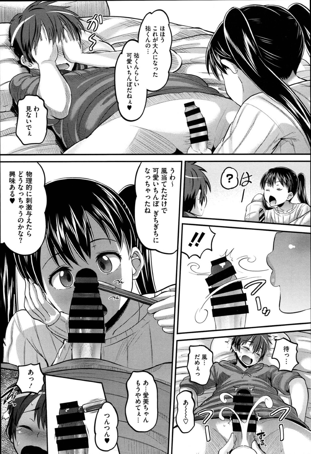 【エロ漫画】勉強中に告白してくる男子を誘惑しちゃうビッチお姉さん…逆レイプで手コキやアナルに異物挿入しておっぱい揉みや騎乗位で生ハメ中出しセックスで淫乱堕ちしちゃう【野良黒ネロ：Fortune Lover】 5ページ