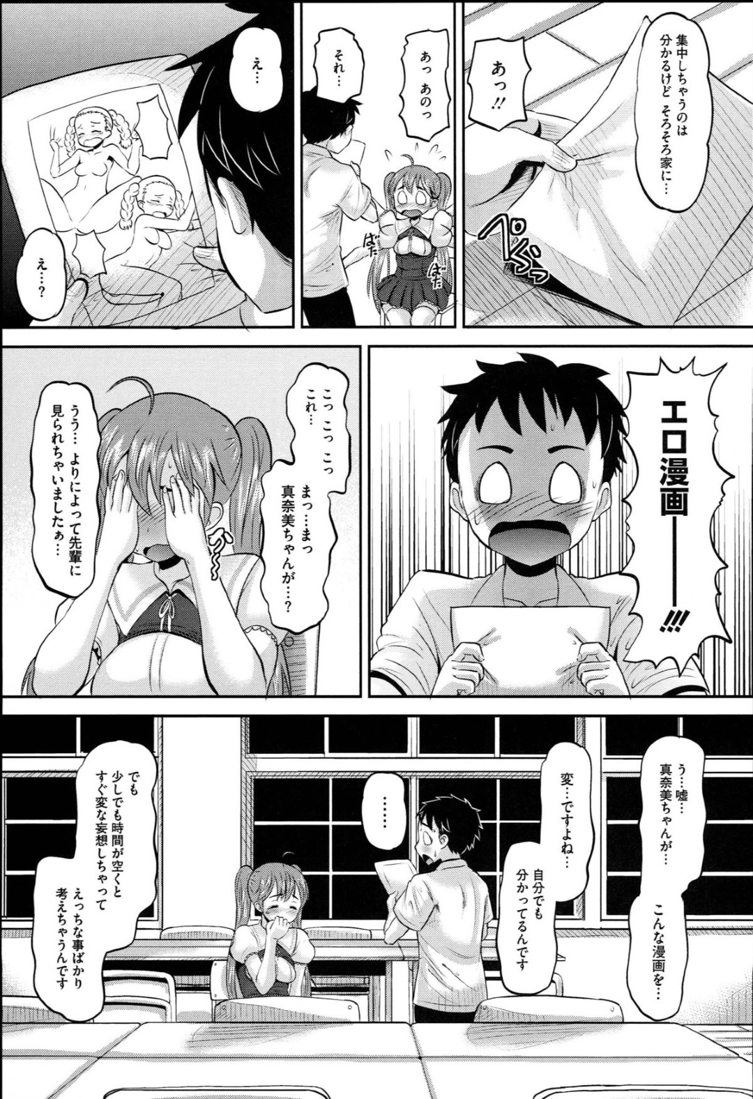 【エロ漫画】先輩を誘惑しちゃう淫乱お姉さん…手マンでトロ顔になると騎乗位やバックでいちゃラブセックスで淫乱アクメ堕ちしちゃう【野良黒ネロ：二人だけの秘密】 5ページ