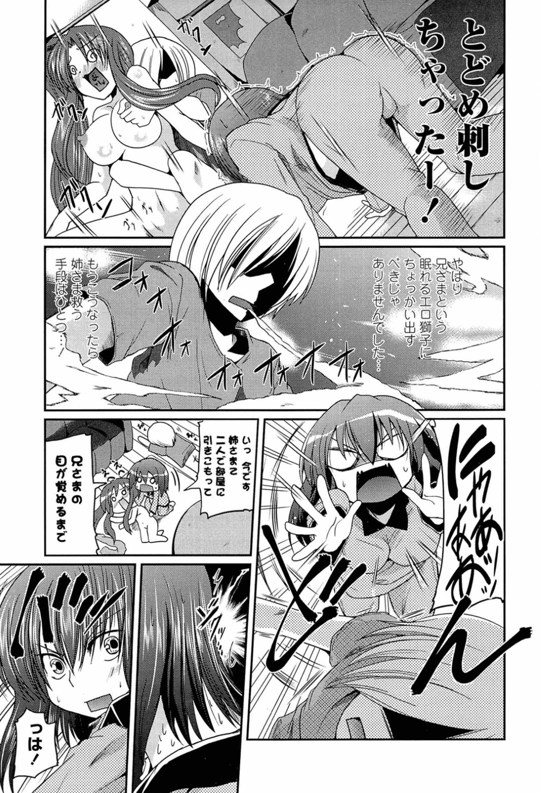 【エロ漫画】兄に無理やり犯されちゃうお姉さんたち…強制フェラをされてバックや騎乗位で生ハメ中出しレイプされちゃう【澤野明：柳さん家の3姉妹？】 5ページ