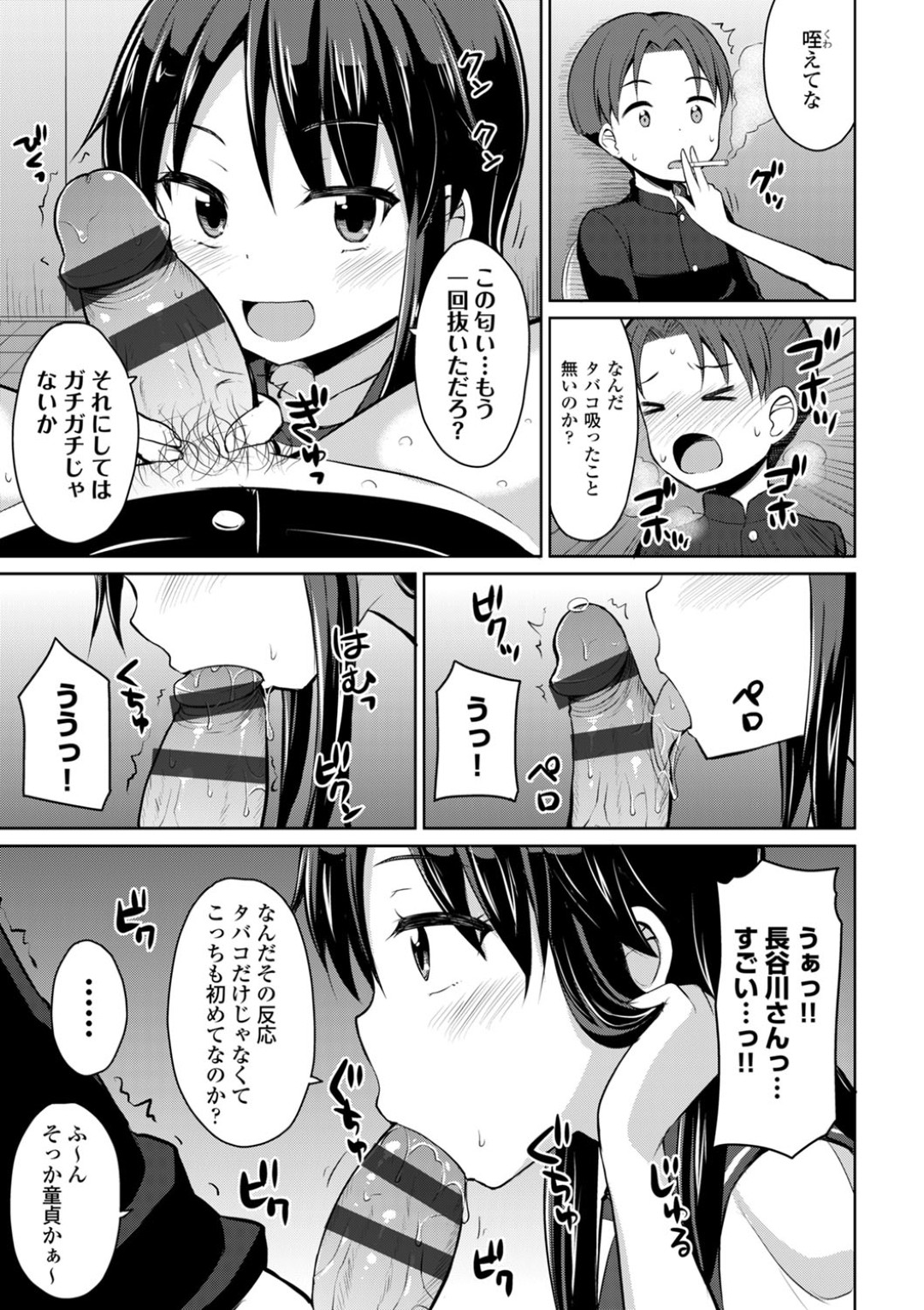 【エロ漫画】真面目な男子が女子トイレでオナニーしているとこを見て誘惑しちゃう不良JK…フェラをして生ハメ中出し逆レイプしちゃう【夜唄：いけない女子トイレセックス】 5ページ