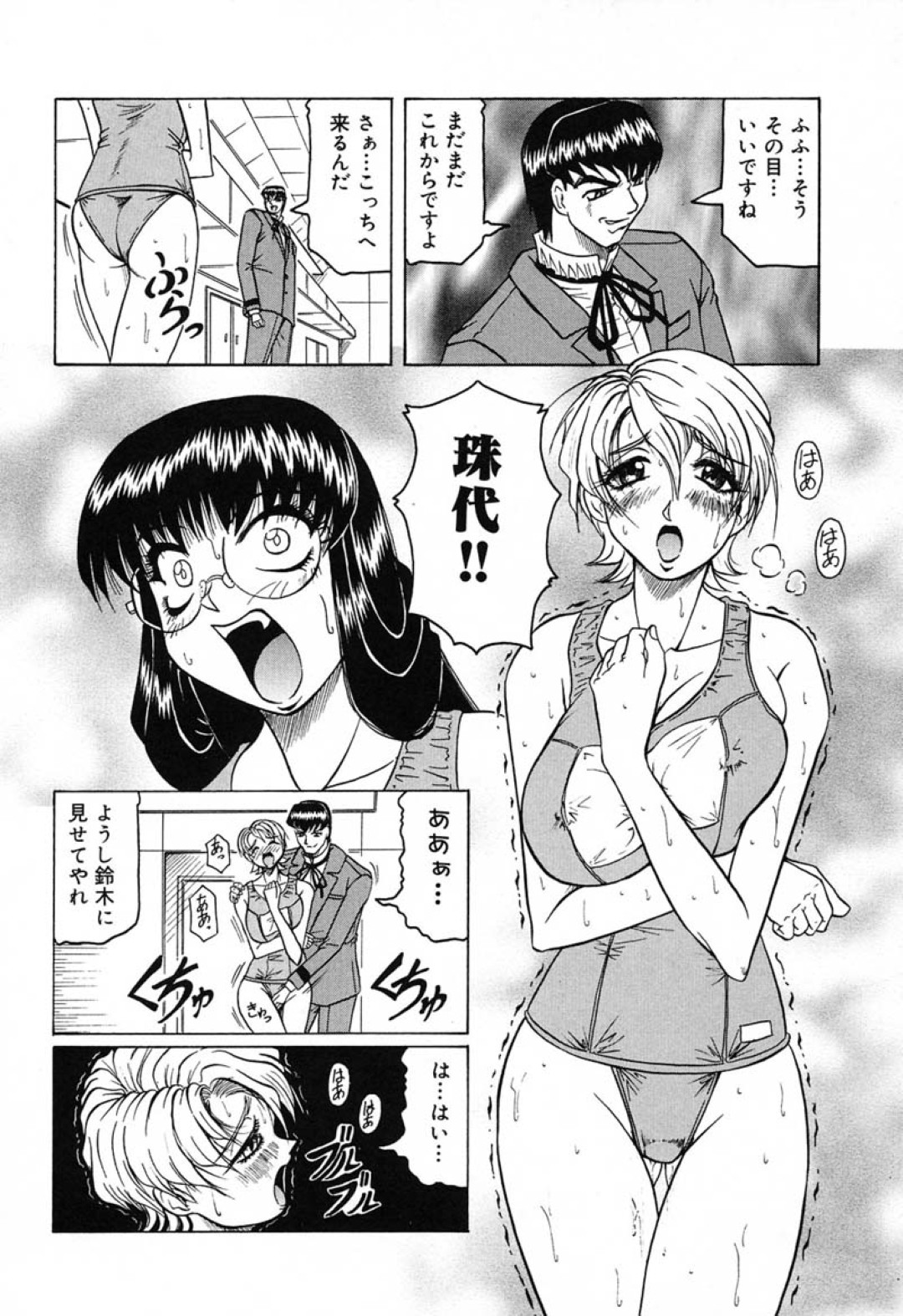 【エロ漫画】水着姿で調教されちゃう巨乳のお姉さん…バックや騎乗位で生ハメ輪姦レイプされちゃう【じゃみんぐ：学園征服 鈴龍】 6ページ