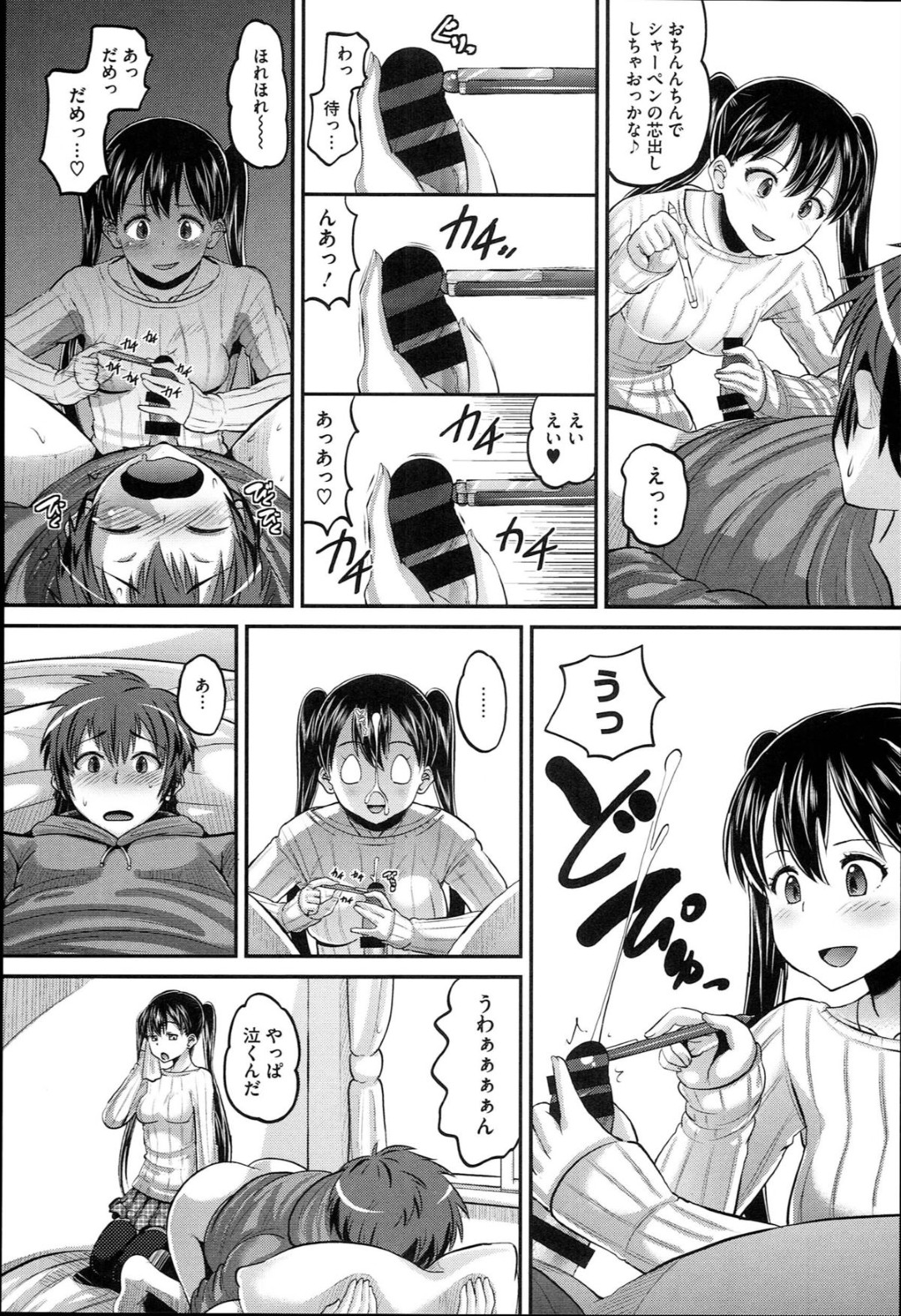 【エロ漫画】勉強中に告白してくる男子を誘惑しちゃうビッチお姉さん…逆レイプで手コキやアナルに異物挿入しておっぱい揉みや騎乗位で生ハメ中出しセックスで淫乱堕ちしちゃう【野良黒ネロ：Fortune Lover】 6ページ