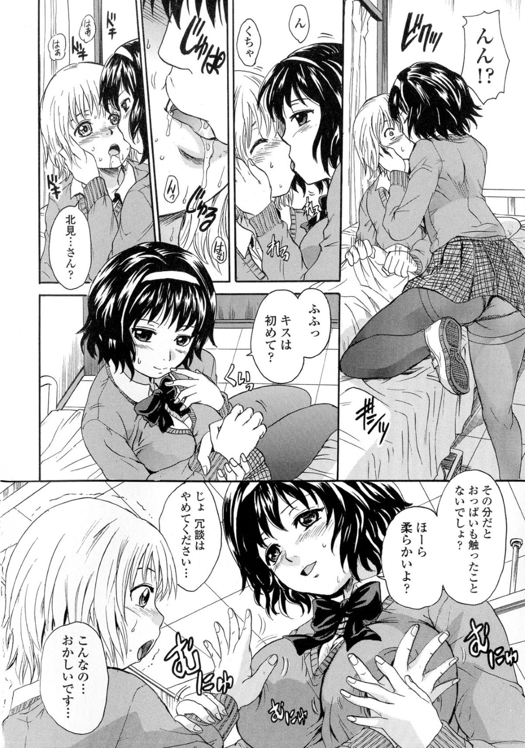 【エロ漫画】後輩ショタを誘惑しちゃうビッチな巨乳な先輩JKたち…アナルに体温計を挿入されてフェラヌキいちゃラブ３Pセックスしちゃう【中山哲学：北見さんと日笠さん】 6ページ