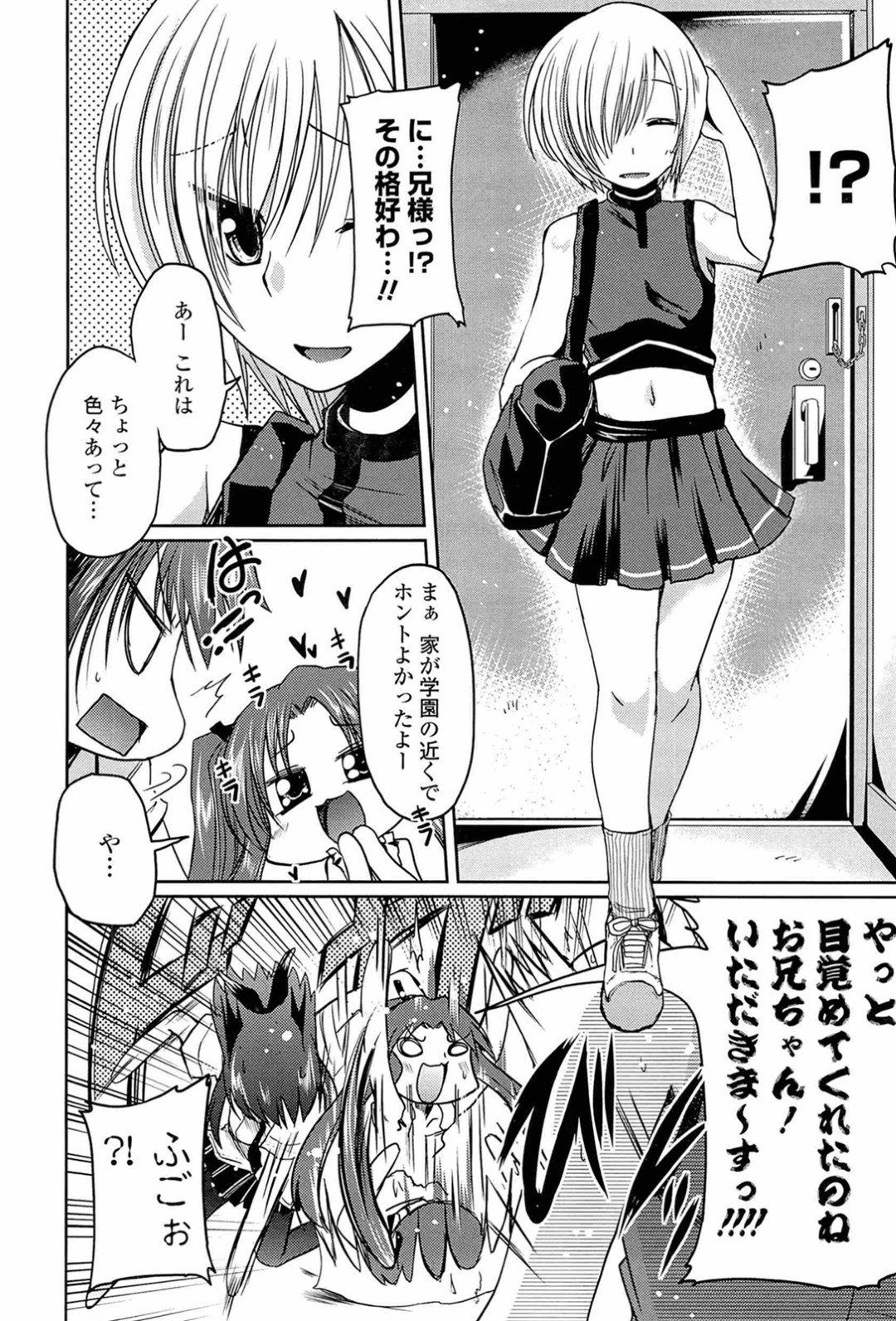 【エロ漫画】お兄さんの寝込みを襲っちゃうお姉さん…ご奉仕フェラをして騎乗位で生ハメ中出し逆レイプしちゃう【澤野明：柳さん家の３姉妹？】 6ページ