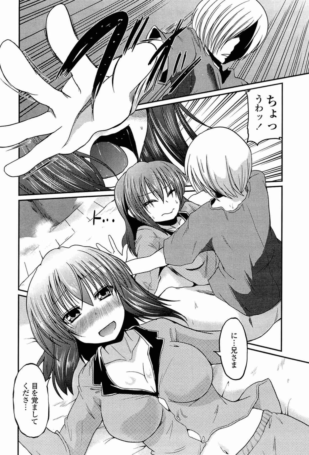 【エロ漫画】兄に無理やり犯されちゃうお姉さんたち…強制フェラをされてバックや騎乗位で生ハメ中出しレイプされちゃう【澤野明：柳さん家の3姉妹？】 6ページ