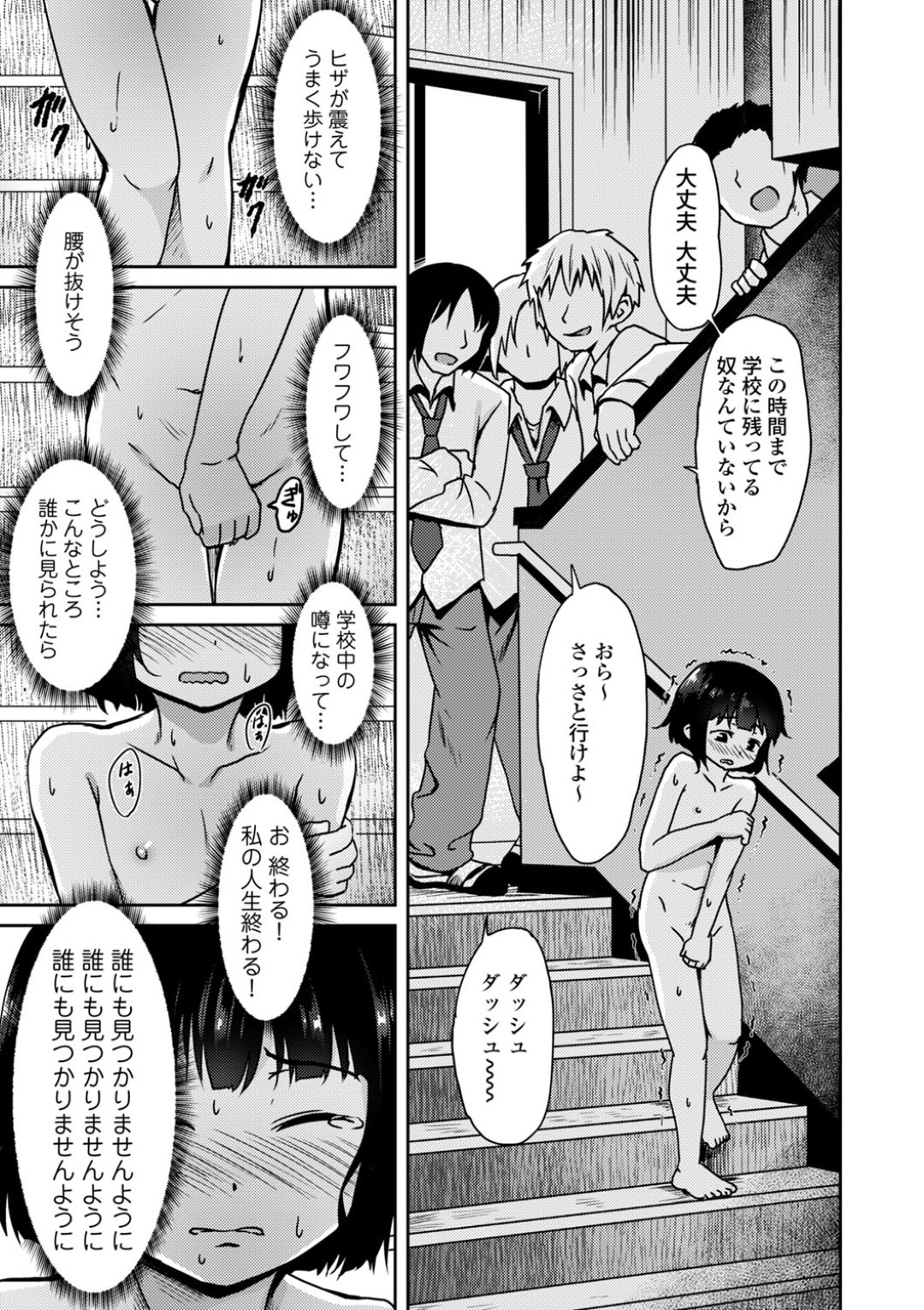 【エロ漫画】投稿写真をエロ本に送るほどのド変態だった爆乳教師が生徒に見つかり、放課後の教室で凌辱され尿道を調教される【broiler：罰ゲーム⇒緊縛指導】 7ページ