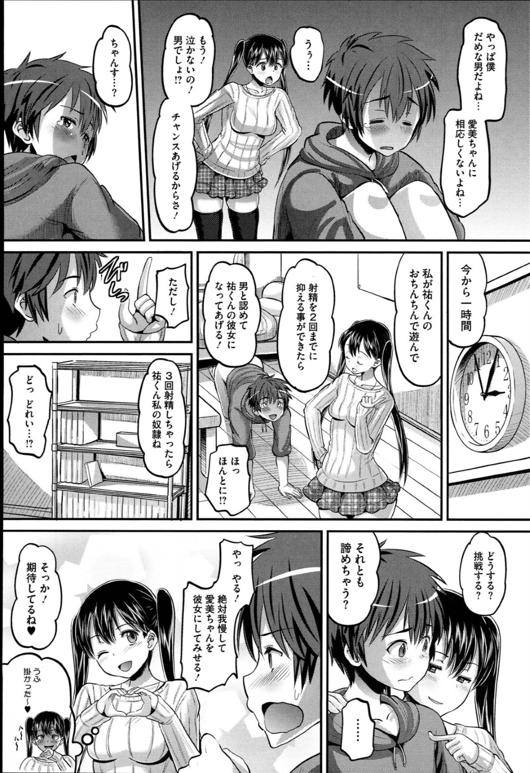 【エロ漫画】勉強中に告白してくる男子を誘惑しちゃうビッチお姉さん…逆レイプで手コキやアナルに異物挿入しておっぱい揉みや騎乗位で生ハメ中出しセックスで淫乱堕ちしちゃう【野良黒ネロ：Fortune Lover】 7ページ