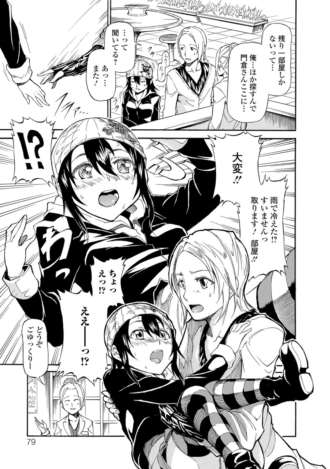 【エロ漫画】会ったばかりの男性とホテルでエッチしちゃうお姉さん…乳首舐めをされてトロ顔で生ハメ中出しいちゃラブセックスで絶頂アクメ堕ちしちゃう【来太：喪女、ライブへ行く】 7ページ
