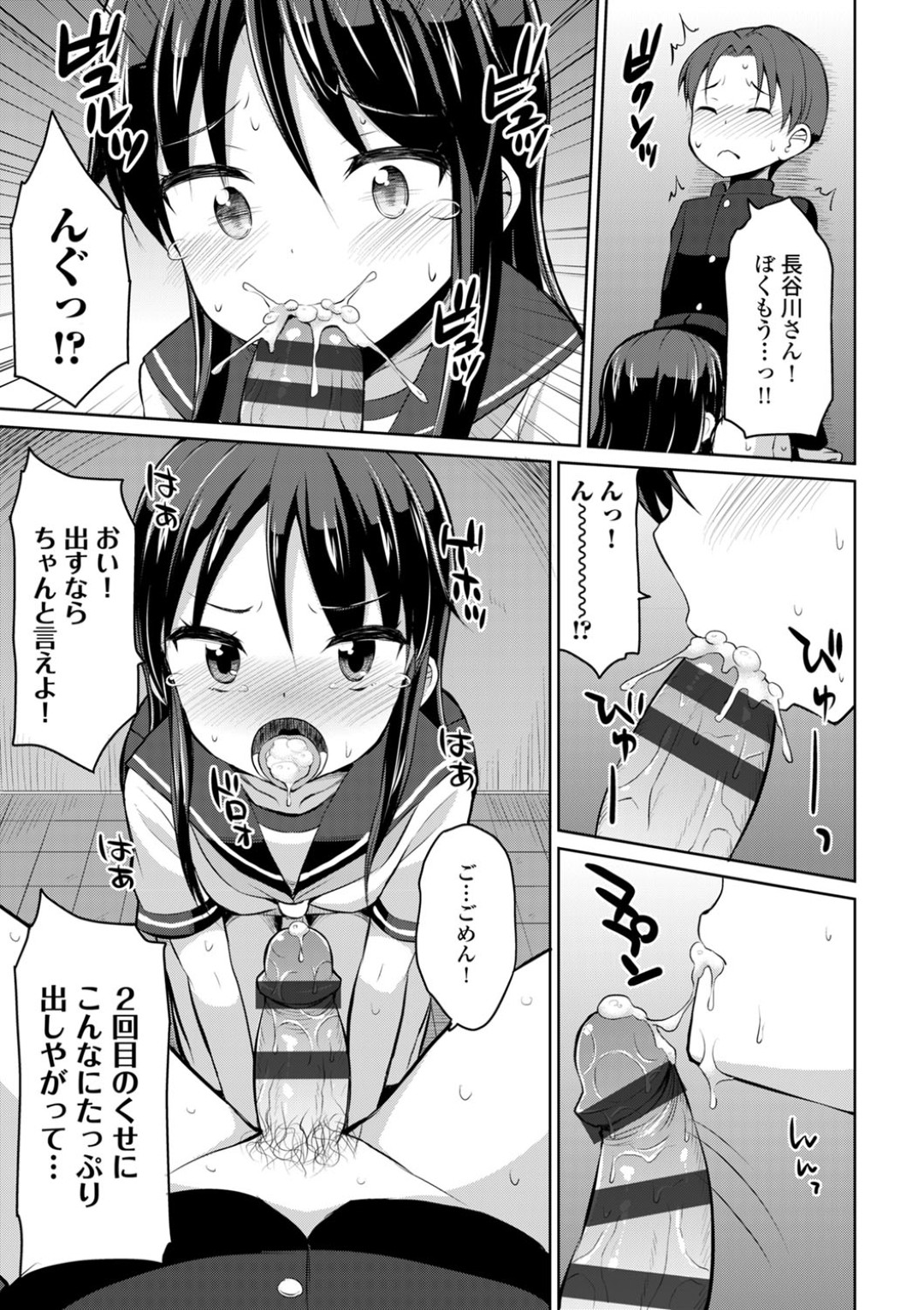 【エロ漫画】真面目な男子が女子トイレでオナニーしているとこを見て誘惑しちゃう不良JK…フェラをして生ハメ中出し逆レイプしちゃう【夜唄：いけない女子トイレセックス】 7ページ