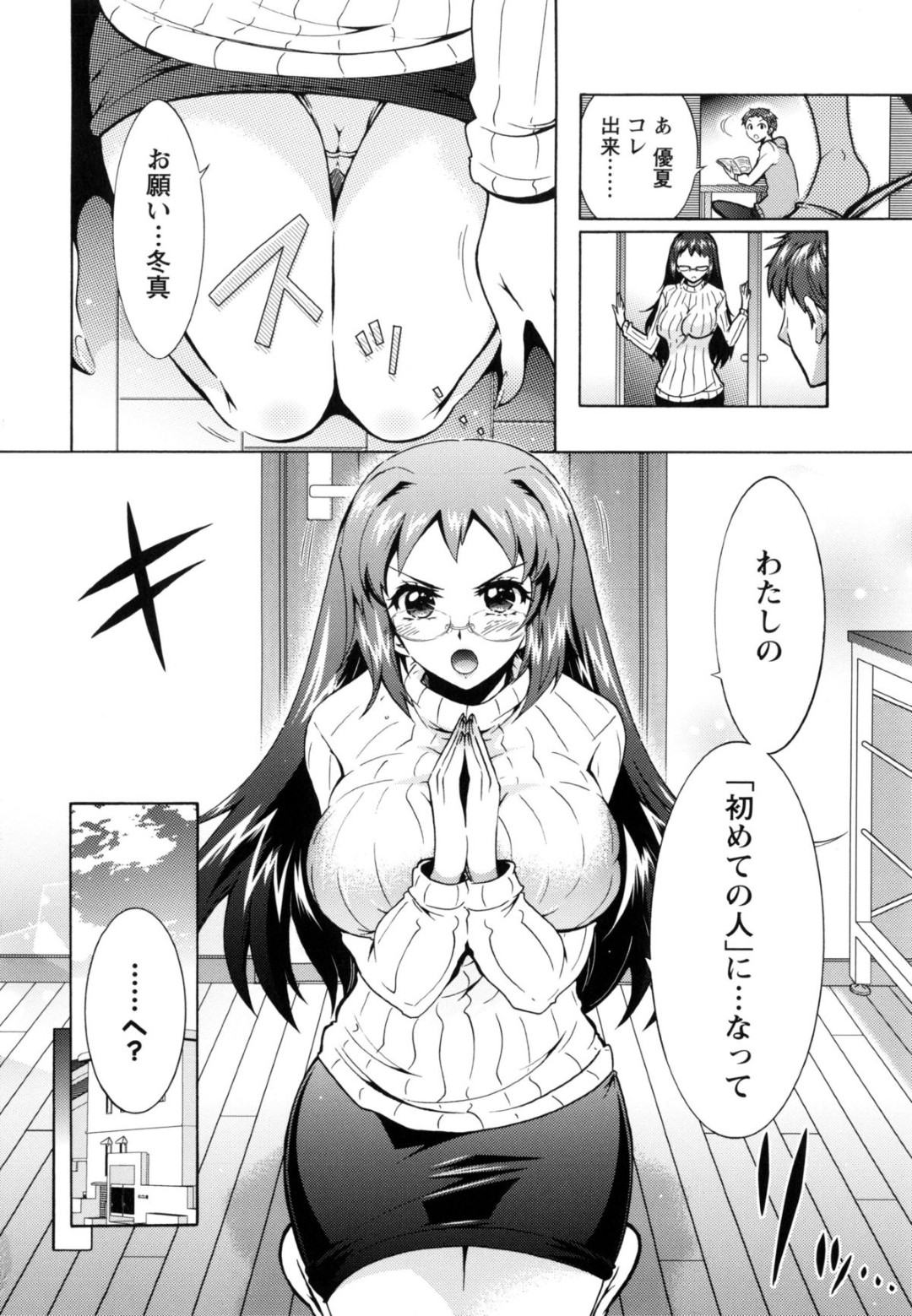 【エロ漫画】母や他の姉妹とヤりまくっている男子に自分も初エッチを誘う美人グラドル…ディープキスして乳首やアソコを舐められ、イチャラブ初セックスでイキまくる【ほんだありま：３姉妹のオモチャ 第５話】 8ページ