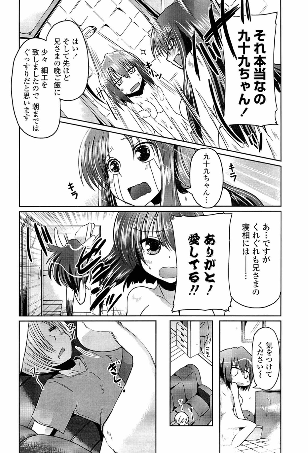 【エロ漫画】お兄さんにキスをされて感じてしまう巨乳のお姉さん…乳首責めやクンニをされてトロ顔になるとバックでおねだりして生ハメ中出しセックスで淫乱堕ちしちゃう【澤野明：柳さん家の3姉妹】 8ページ
