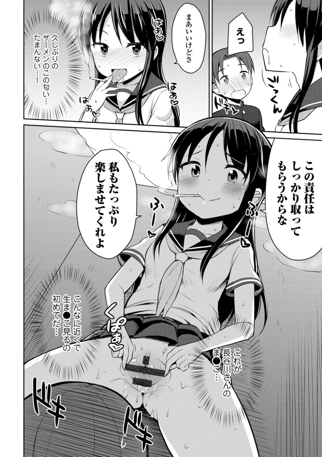 【エロ漫画】真面目な男子が女子トイレでオナニーしているとこを見て誘惑しちゃう不良JK…フェラをして生ハメ中出し逆レイプしちゃう【夜唄：いけない女子トイレセックス】 8ページ