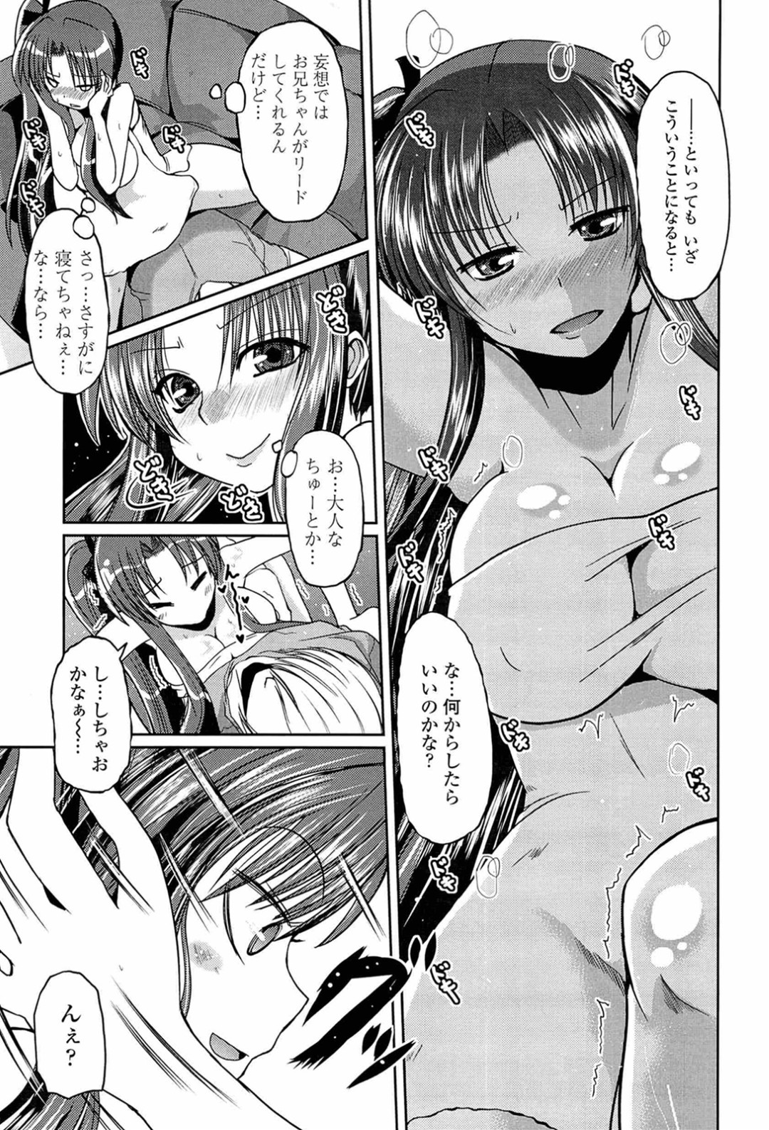 【エロ漫画】お兄さんにキスをされて感じてしまう巨乳のお姉さん…乳首責めやクンニをされてトロ顔になるとバックでおねだりして生ハメ中出しセックスで淫乱堕ちしちゃう【澤野明：柳さん家の3姉妹】 9ページ