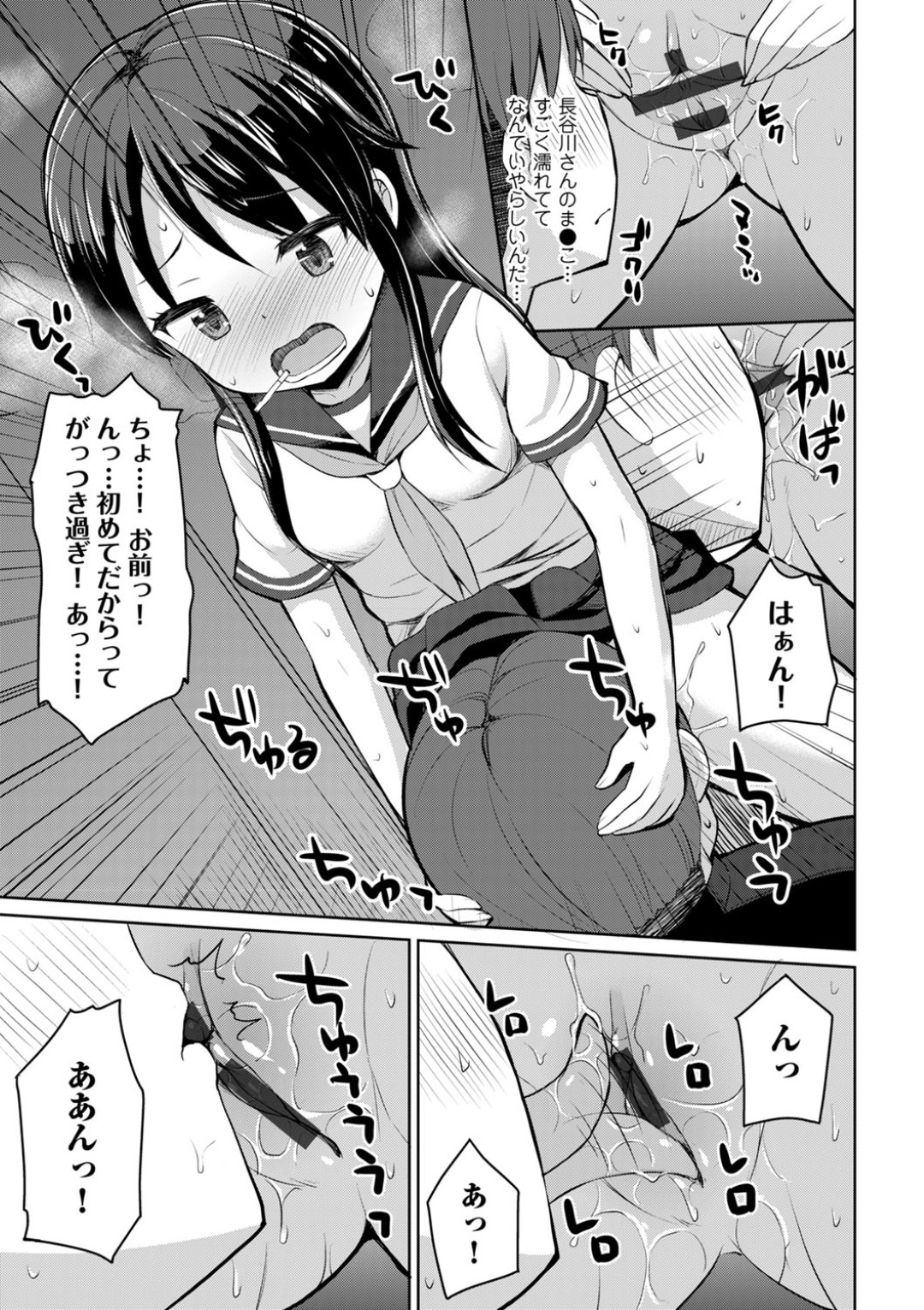 【エロ漫画】真面目な男子が女子トイレでオナニーしているとこを見て誘惑しちゃう不良JK…フェラをして生ハメ中出し逆レイプしちゃう【夜唄：いけない女子トイレセックス】 9ページ