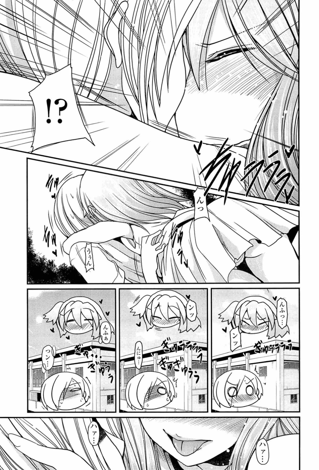 【エロ漫画】好きな男を押し倒してセックスしちゃう照れ屋な美少女…イチャイチャとキスしたり中出しセックスでトロ顔になっちゃう！【澤野明：柳さん家の3姉妹？】 9ページ