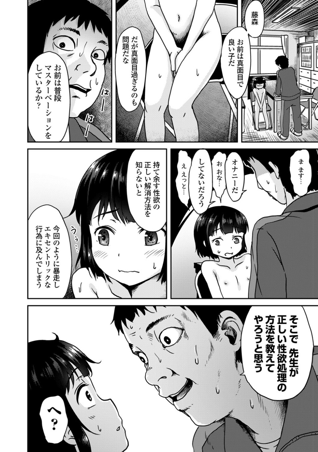 【エロ漫画】投稿写真をエロ本に送るほどのド変態だった爆乳教師が生徒に見つかり、放課後の教室で凌辱され尿道を調教される【broiler：罰ゲーム⇒緊縛指導】 10ページ