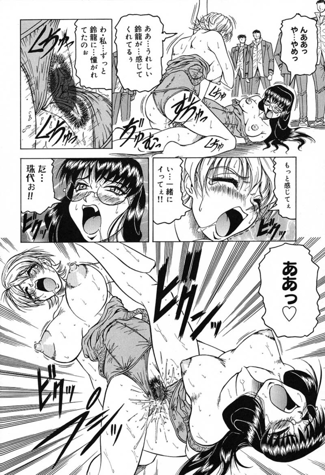 【エロ漫画】水着姿で調教されちゃう巨乳のお姉さん…バックや騎乗位で生ハメ輪姦レイプされちゃう【じゃみんぐ：学園征服 鈴龍】 10ページ