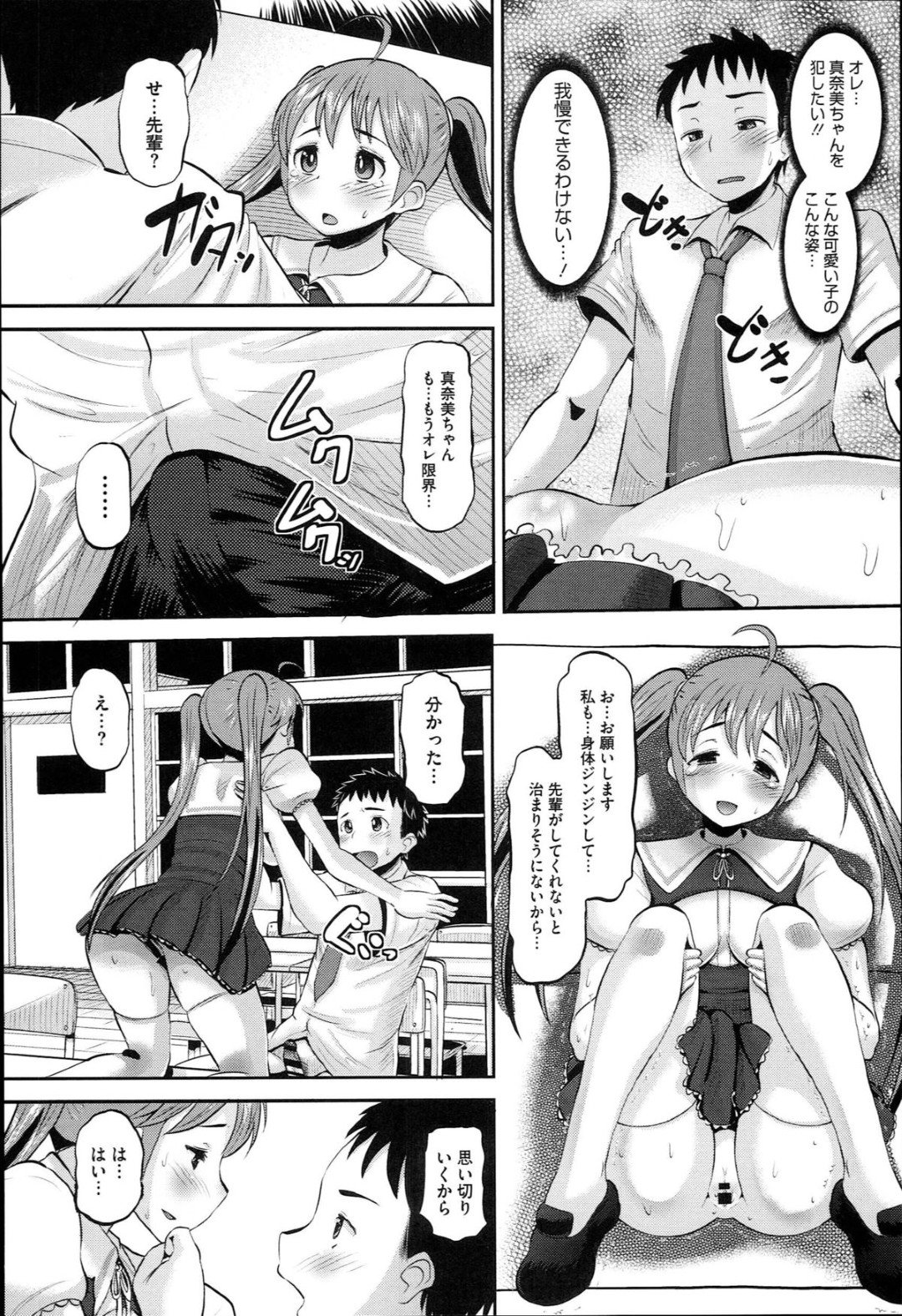 【エロ漫画】先輩を誘惑しちゃう淫乱お姉さん…手マンでトロ顔になると騎乗位やバックでいちゃラブセックスで淫乱アクメ堕ちしちゃう【野良黒ネロ：二人だけの秘密】 10ページ