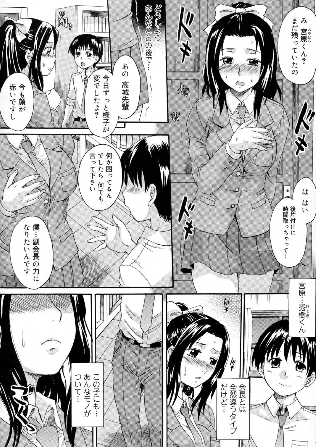 【エロ漫画】許婚の男に調教されながら浮気しちゃうJK…ご奉仕フェラをしておっぱい揉みをされて騎乗位で生ハメ中出しセックスで淫乱堕ちしちゃう【中山哲学：キヨイカラダ】 10ページ