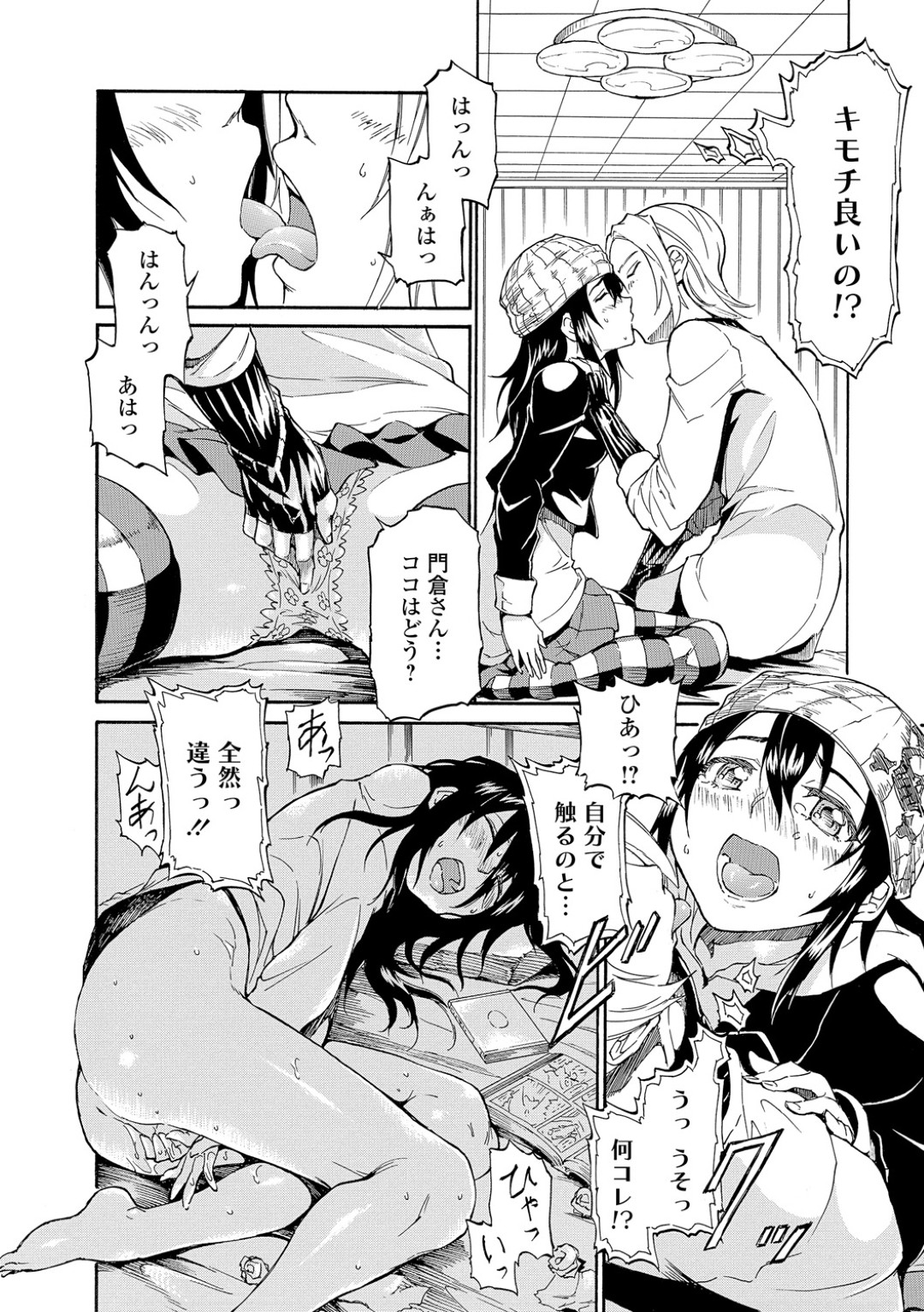 【エロ漫画】会ったばかりの男性とホテルでエッチしちゃうお姉さん…乳首舐めをされてトロ顔で生ハメ中出しいちゃラブセックスで絶頂アクメ堕ちしちゃう【来太：喪女、ライブへ行く】 10ページ