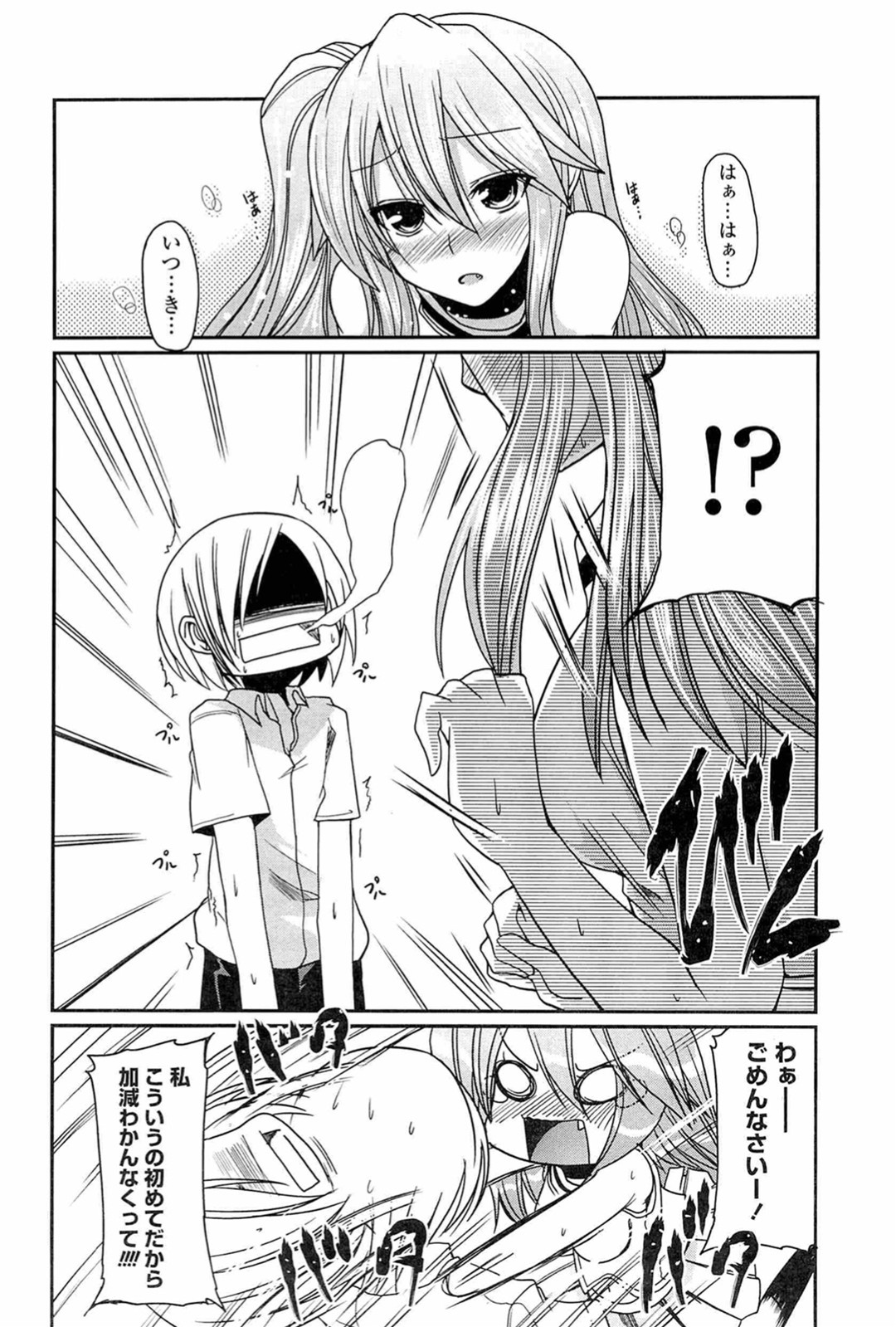 【エロ漫画】好きな男を押し倒してセックスしちゃう照れ屋な美少女…イチャイチャとキスしたり中出しセックスでトロ顔になっちゃう！【澤野明：柳さん家の3姉妹？】 10ページ