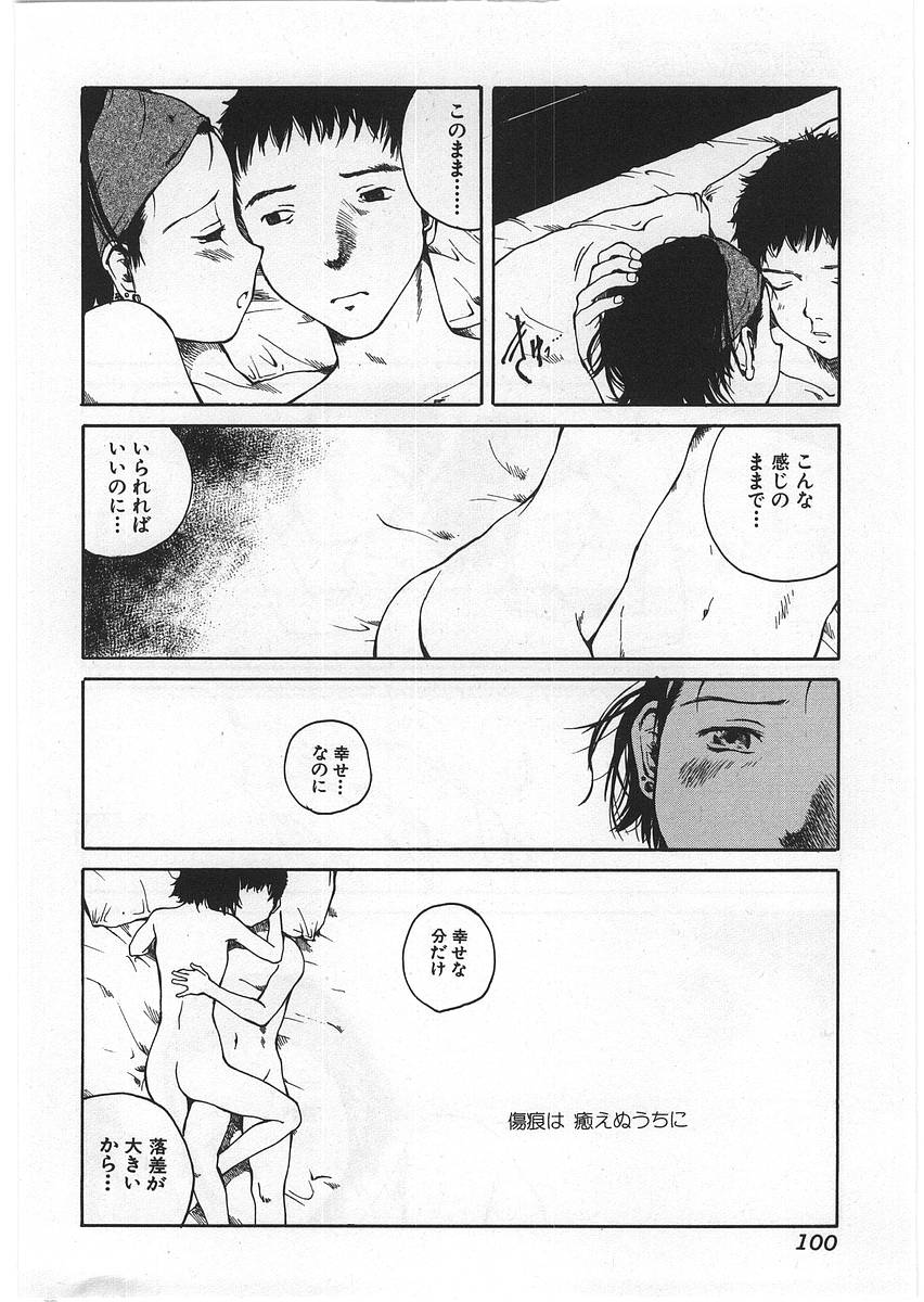 【エロ漫画】朝っぱらからテンションが低い彼を誘惑しちゃう淫乱お姉さん…全裸で馬乗りになって興奮させて６９でフェラをしていちゃラブ中出しセックスしちゃう【玉置勉強：PACKAGE】 14ページ