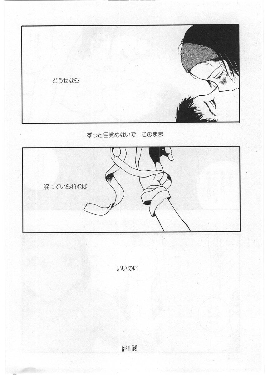 【エロ漫画】朝っぱらからテンションが低い彼を誘惑しちゃう淫乱お姉さん…全裸で馬乗りになって興奮させて６９でフェラをしていちゃラブ中出しセックスしちゃう【玉置勉強：PACKAGE】 16ページ