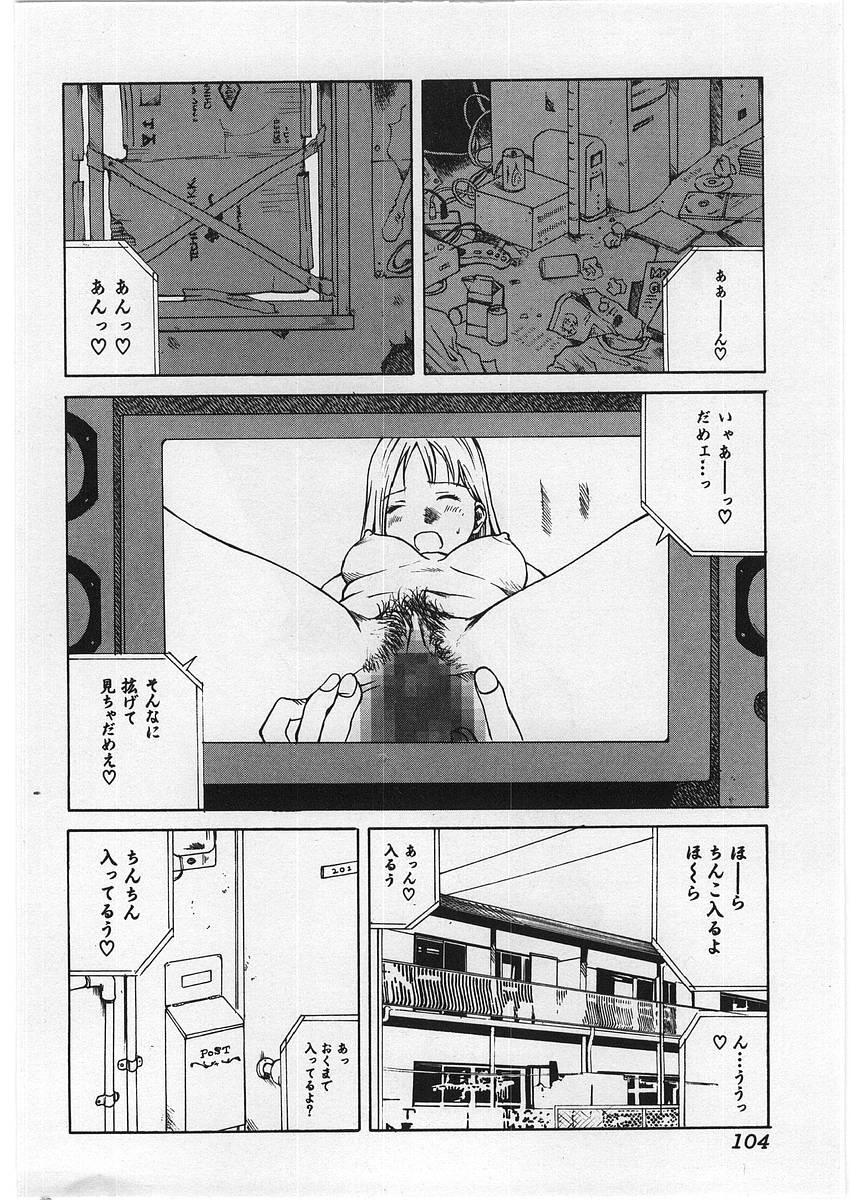 【エロ漫画】調教されて性奴隷にされちゃうロリ少女…騎乗位や強制フェラをされて生ハメ中出し3Pセックスしちゃう【玉置勉強：オナドール】 2ページ