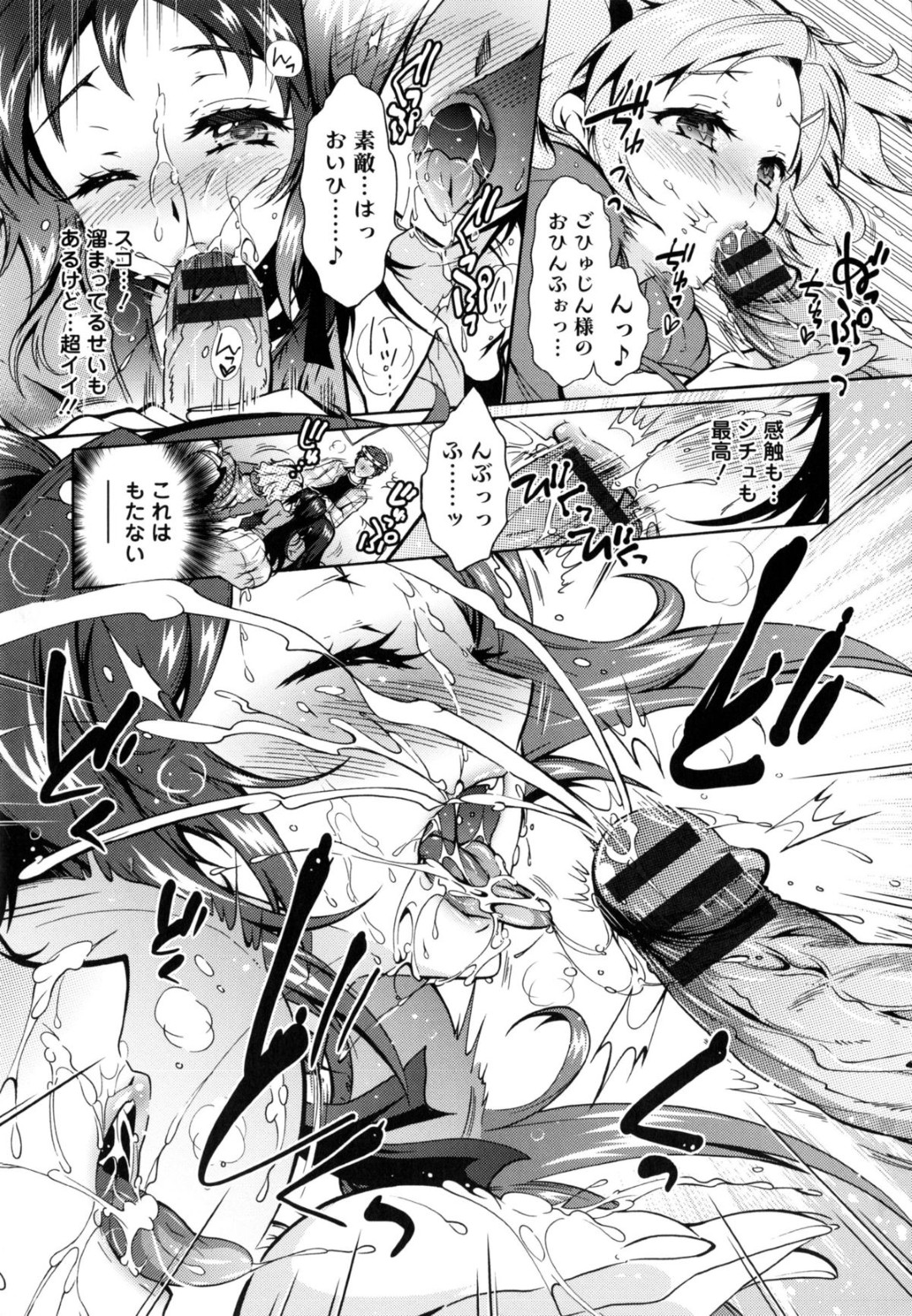 【エロ漫画】受験直前の男子を気晴らしのカラオケに誘って乱交しまくる三姉妹…ご奉仕フェラして交代でハメまくり、ハーレムセックスで淫乱絶頂【ほんだありま：３姉妹のオモチャ第８話】 11ページ