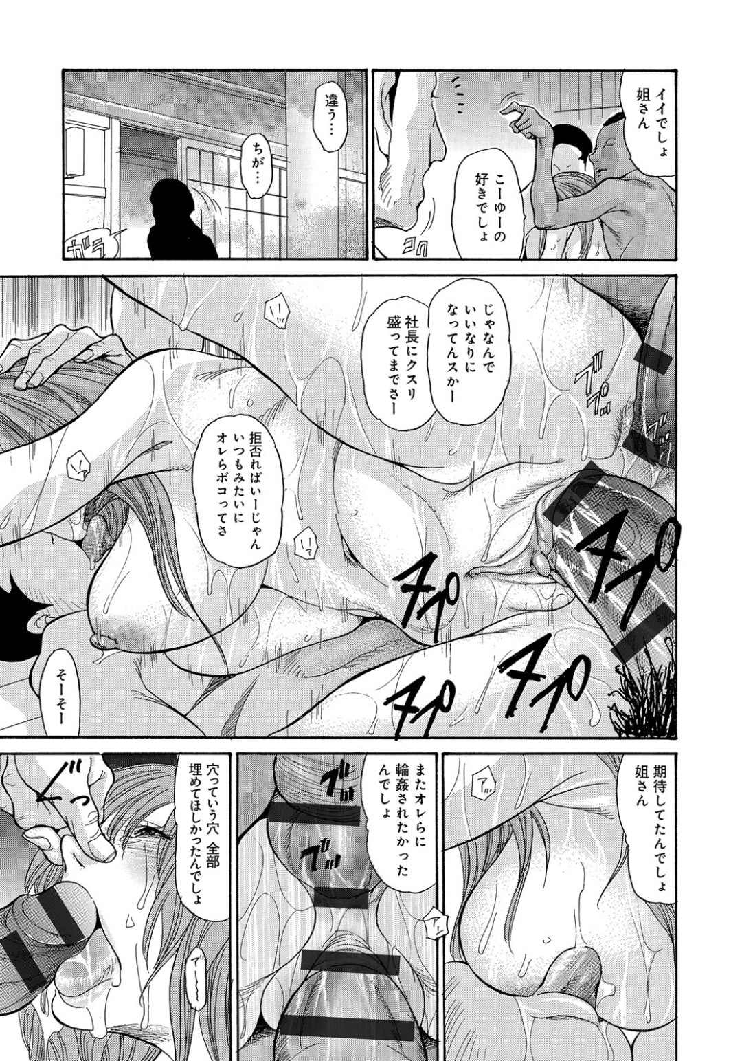 【エロ漫画】男風呂に入って調教されちゃう巨乳の淫乱人妻…おっぱい揉みや騎乗位で輪姦レイプで中出し絶頂アクメ堕ちしちゃう【葵ヒトリ：人妻完堕ち温泉】 11ページ